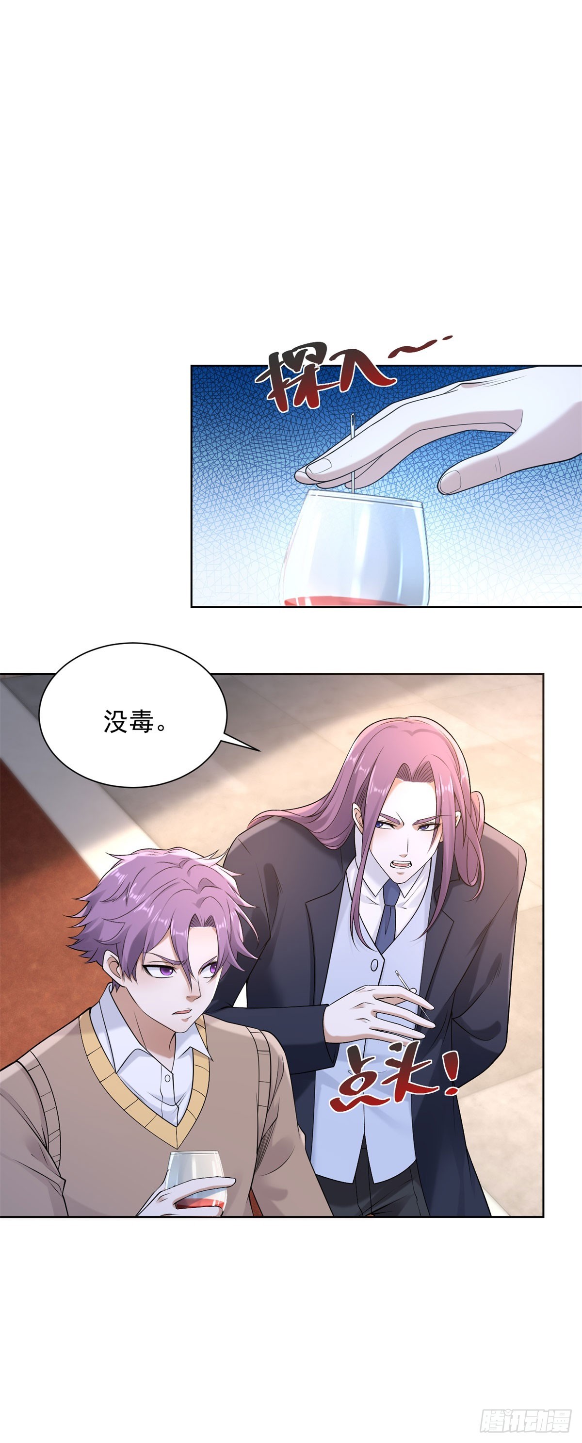 第258话 测毒15