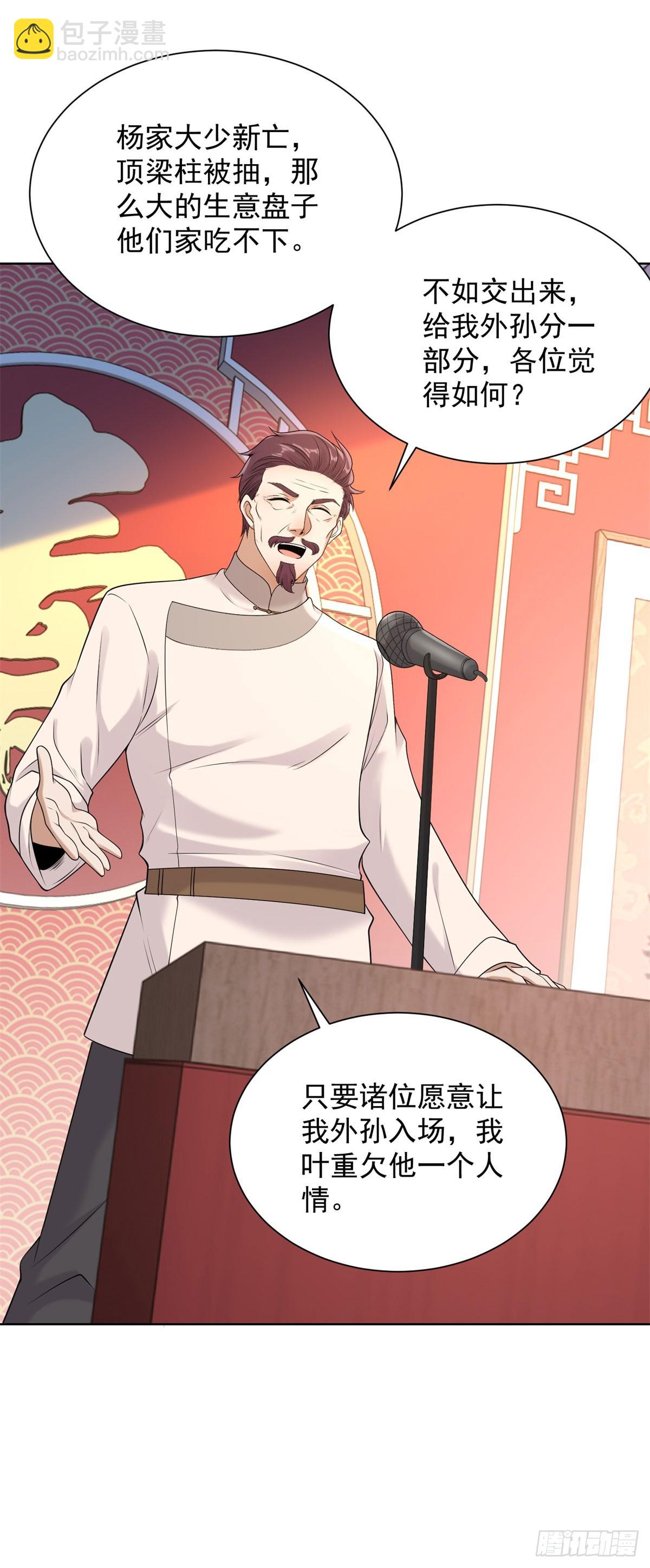 第258话 测毒18