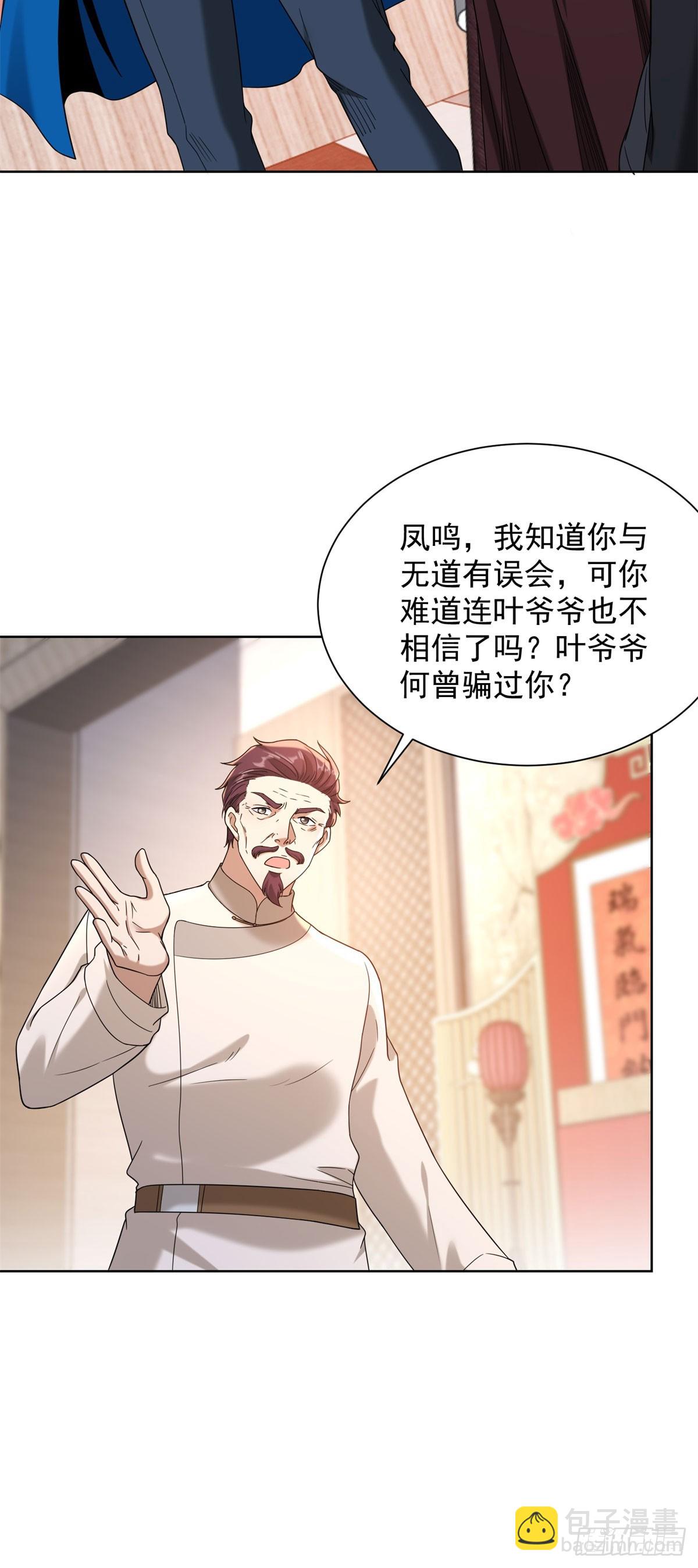第258话 测毒2