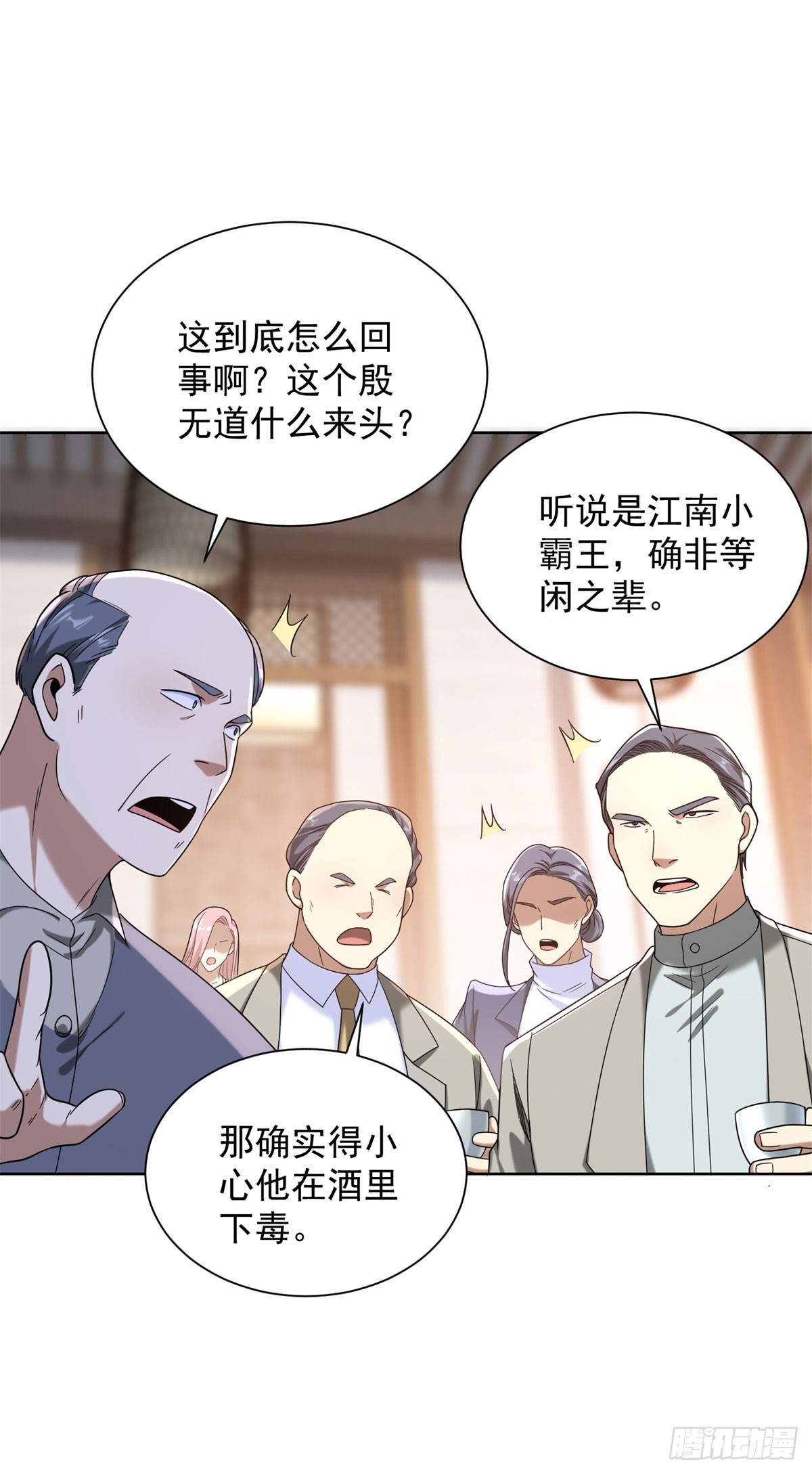 第258话 测毒5