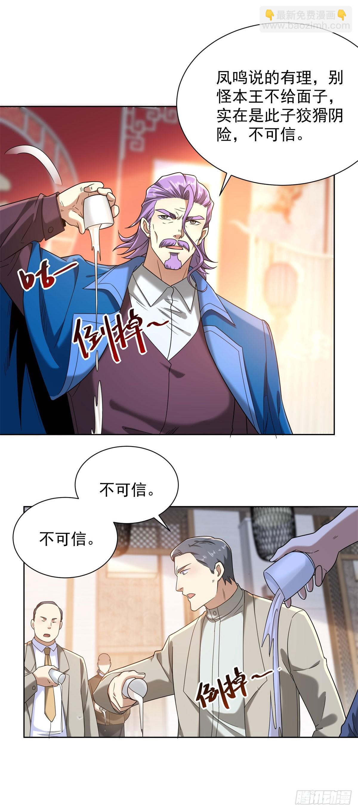 第258话 测毒6