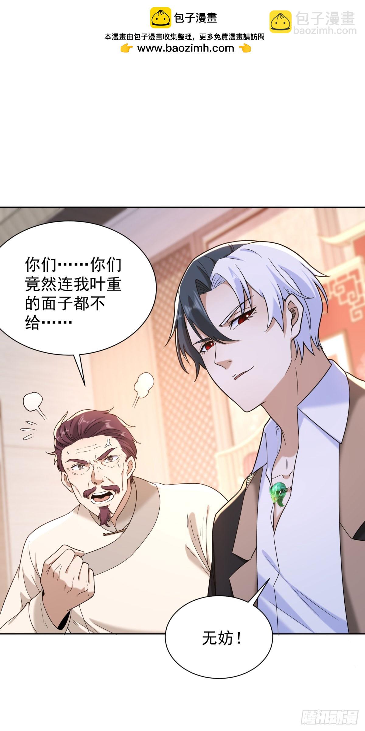 第258话 测毒7
