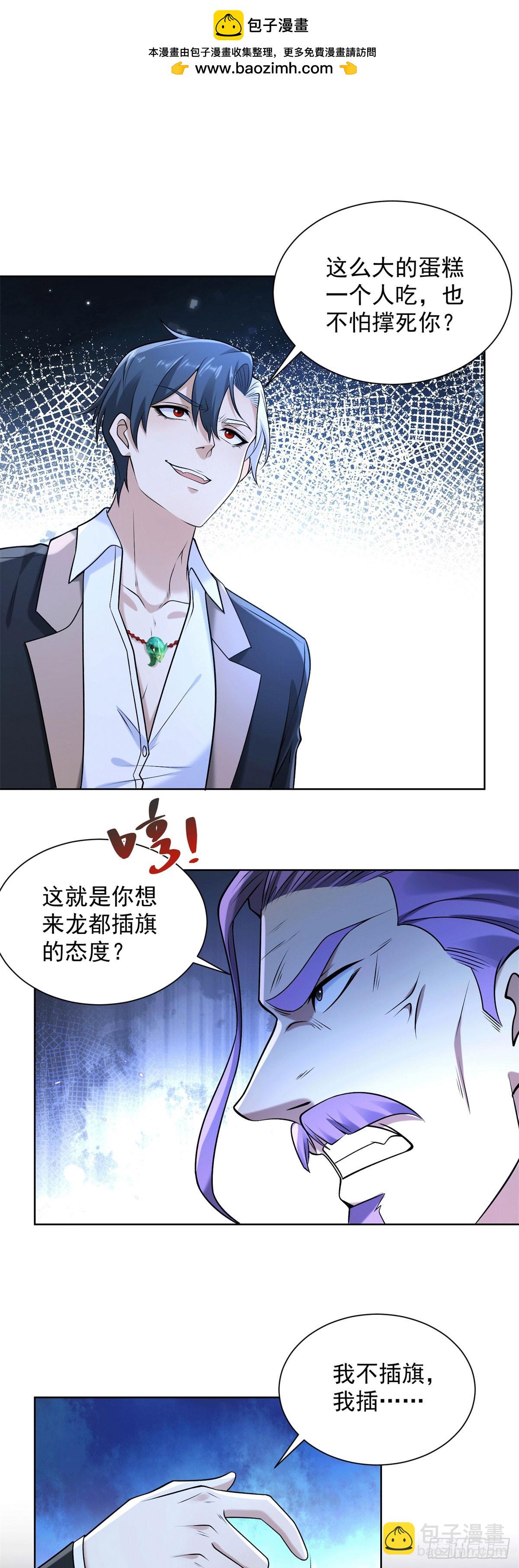 第259话 凭你也配？1