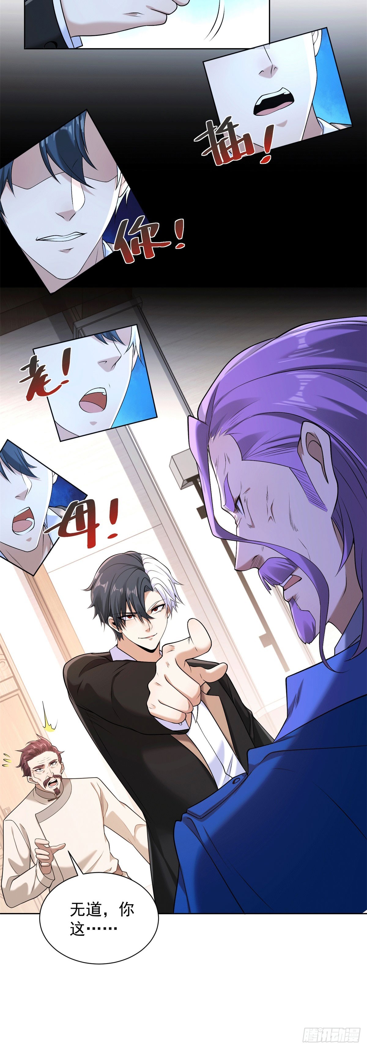 第259话 凭你也配？2