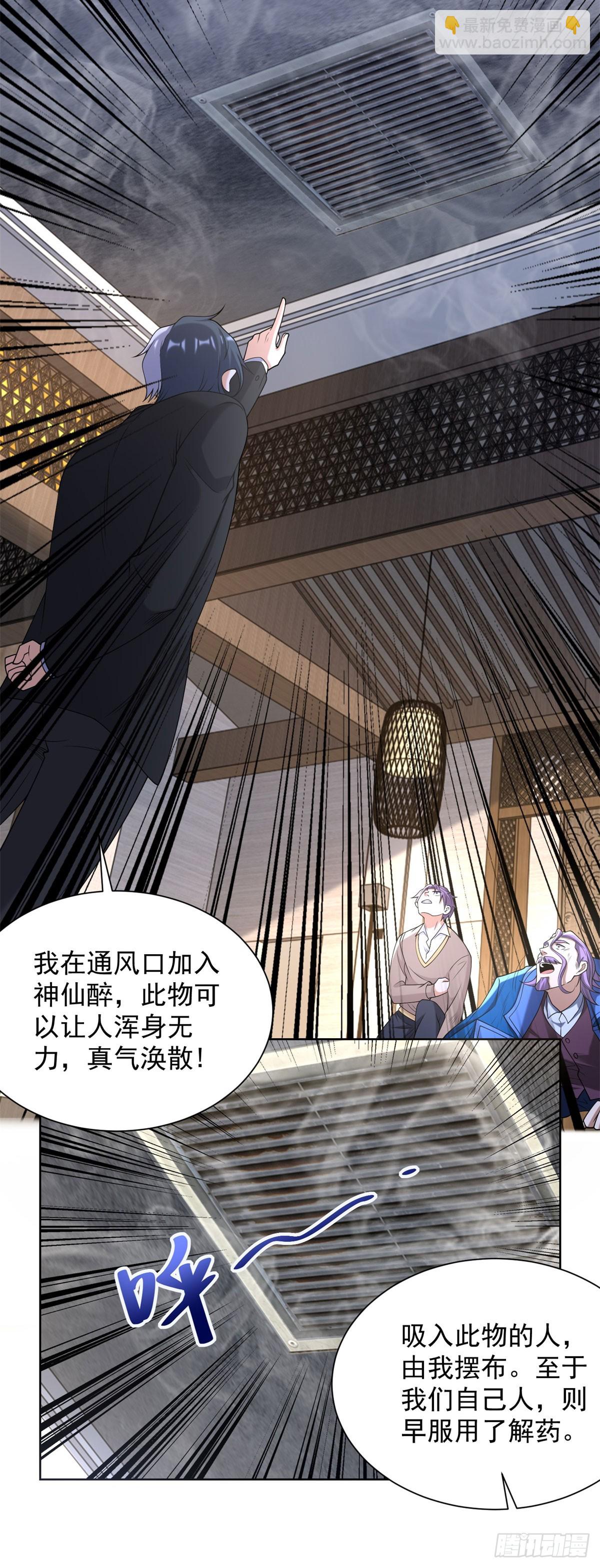 第259话 凭你也配？21