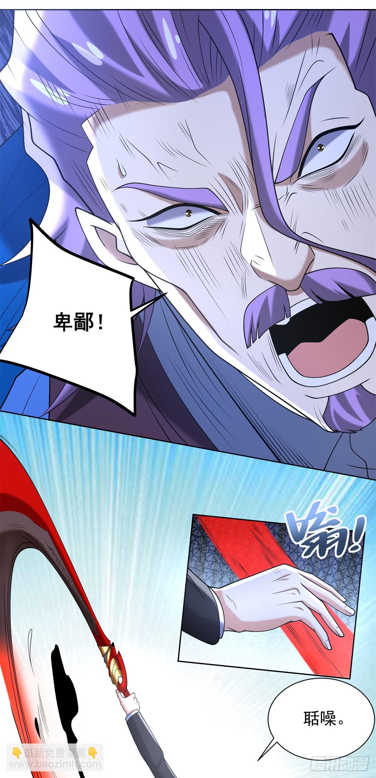 第259话 凭你也配？22