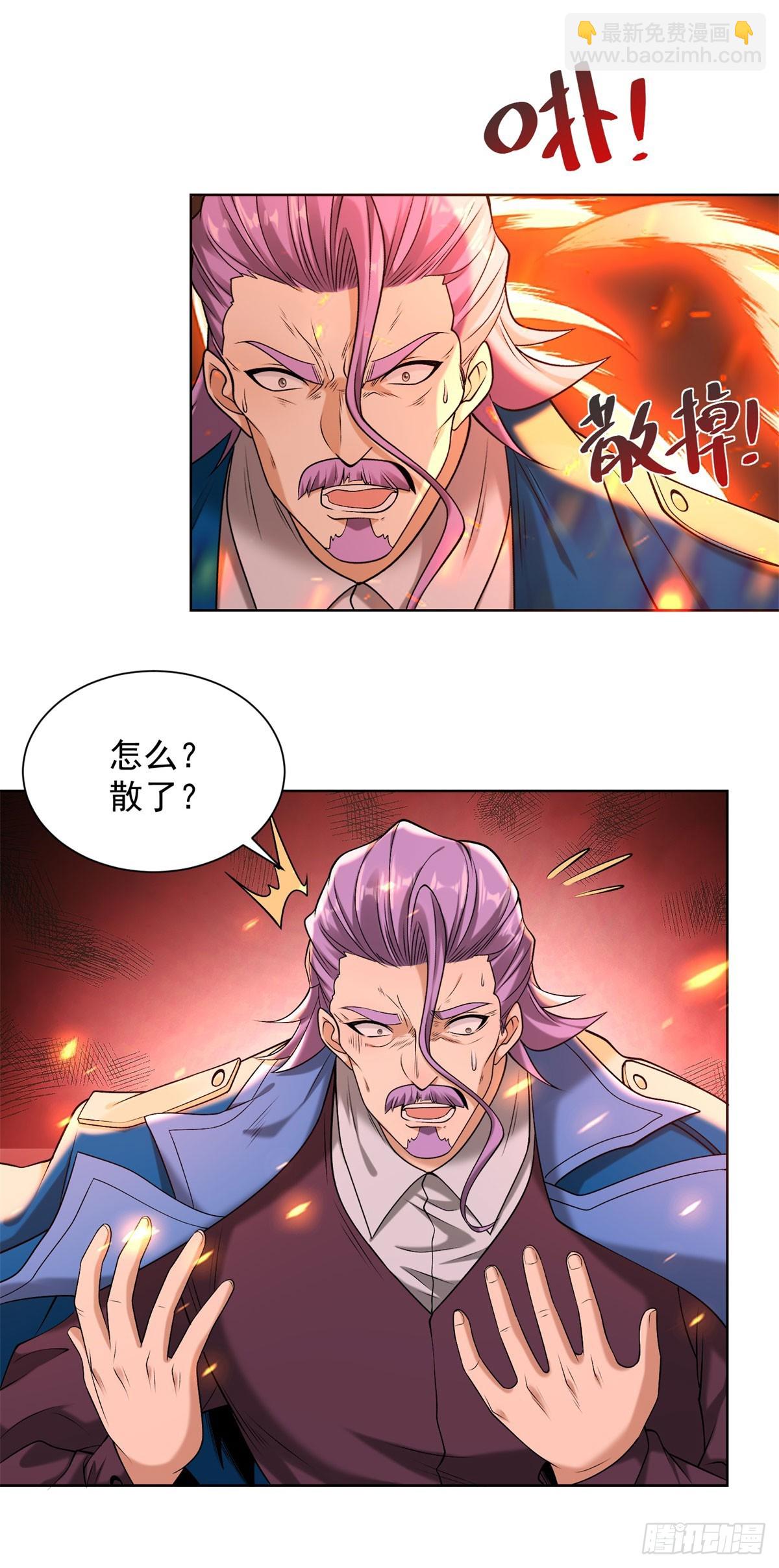第259话 凭你也配？5