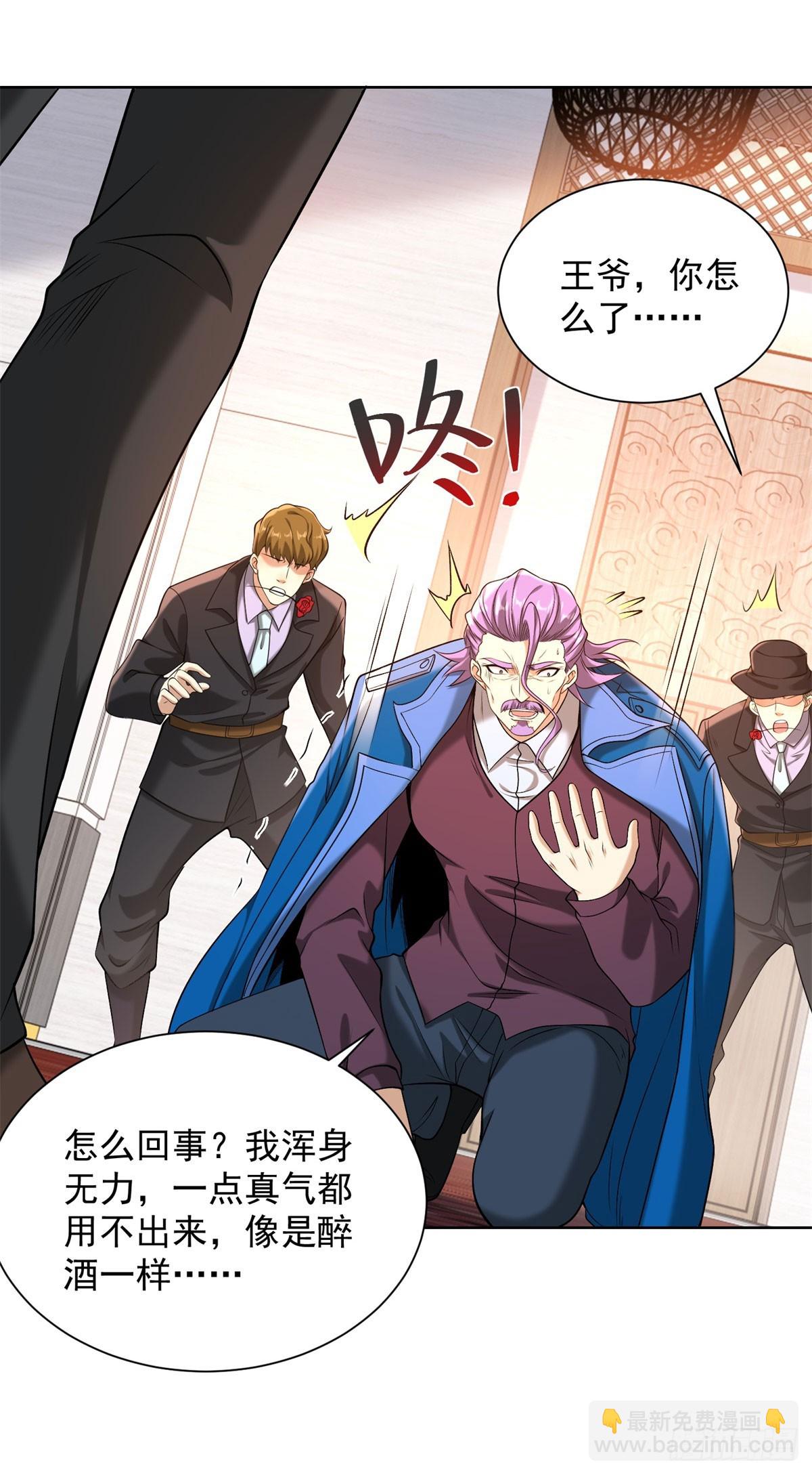 第259话 凭你也配？6