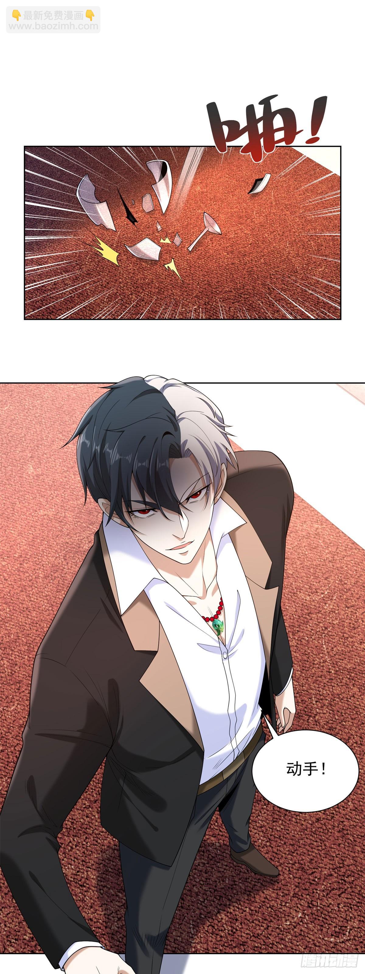 第259话 凭你也配？9