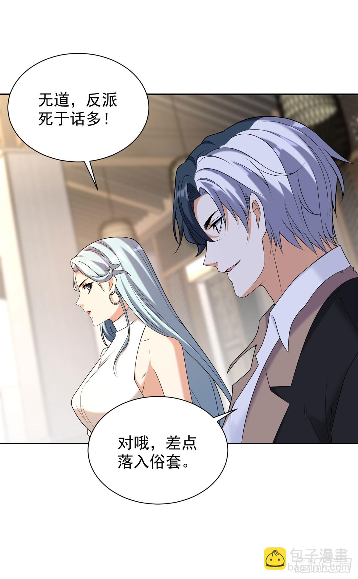 第260话 差点落入俗套4