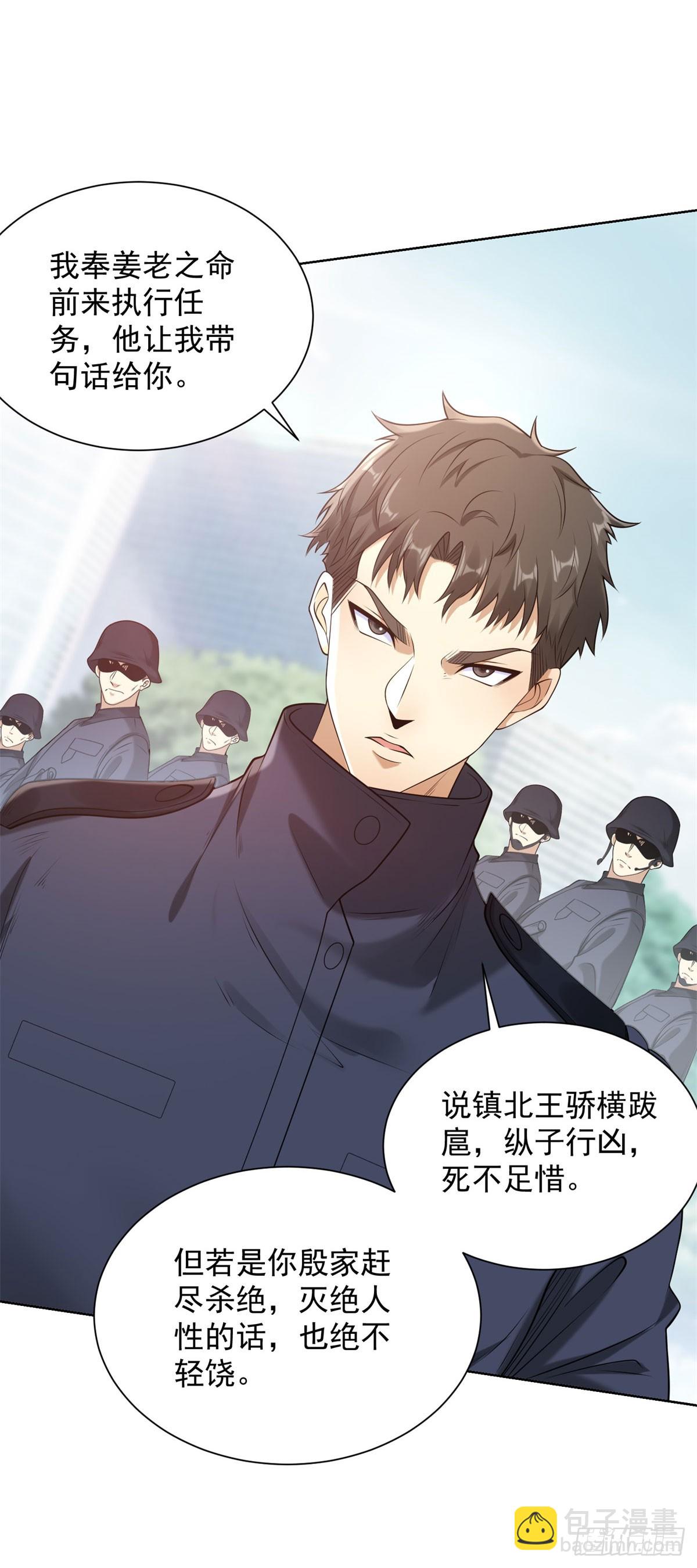 第261话 你等着我11