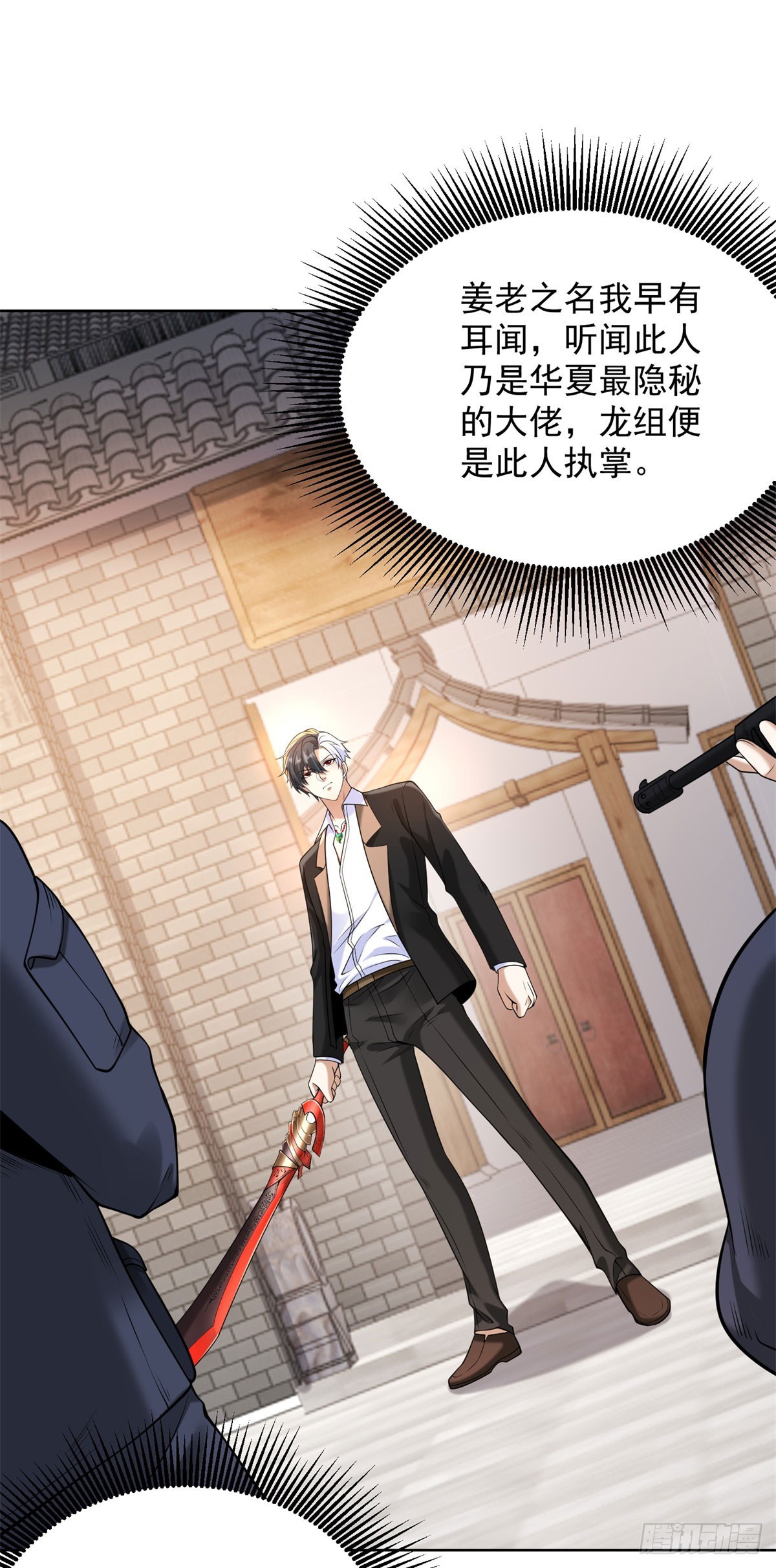 第261话 你等着我12