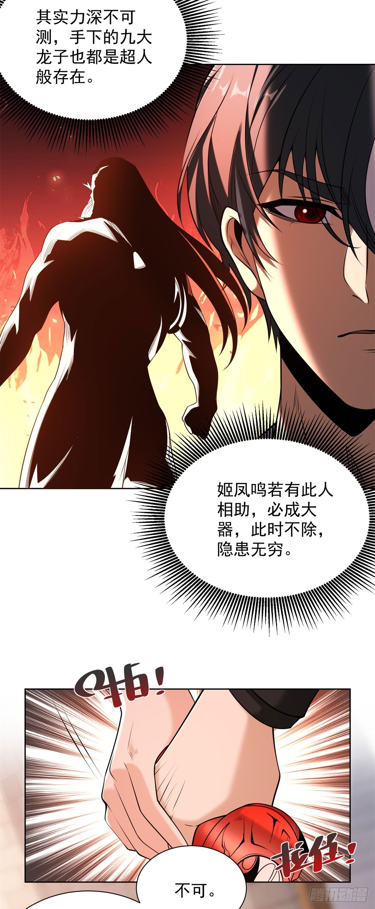第261话 你等着我13