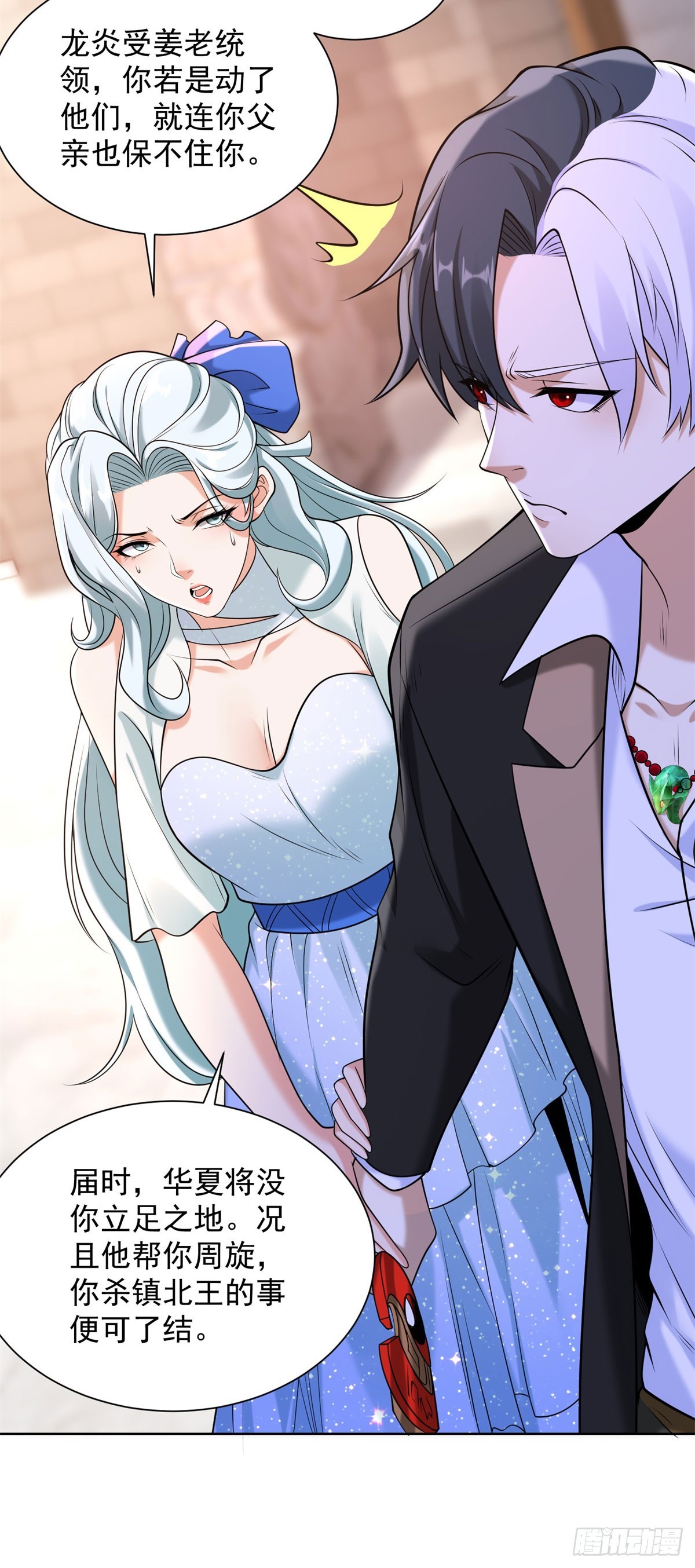 第261话 你等着我14