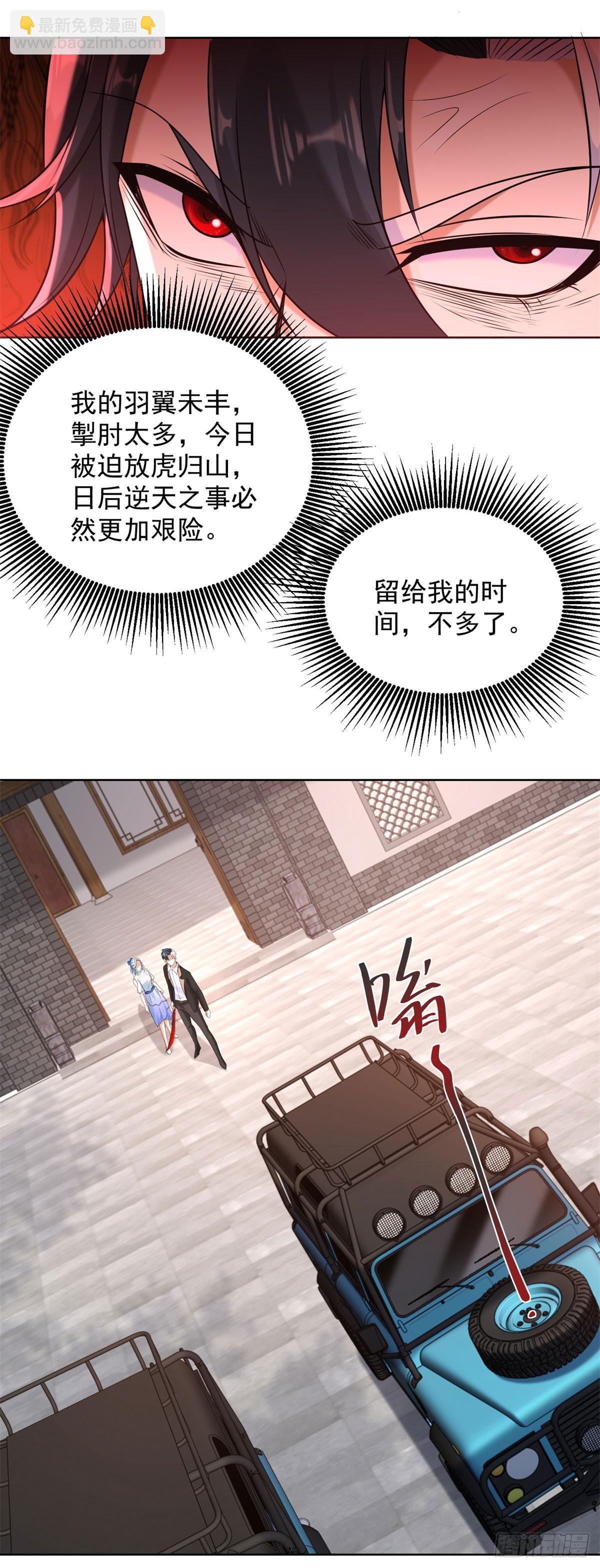 第261话 你等着我15