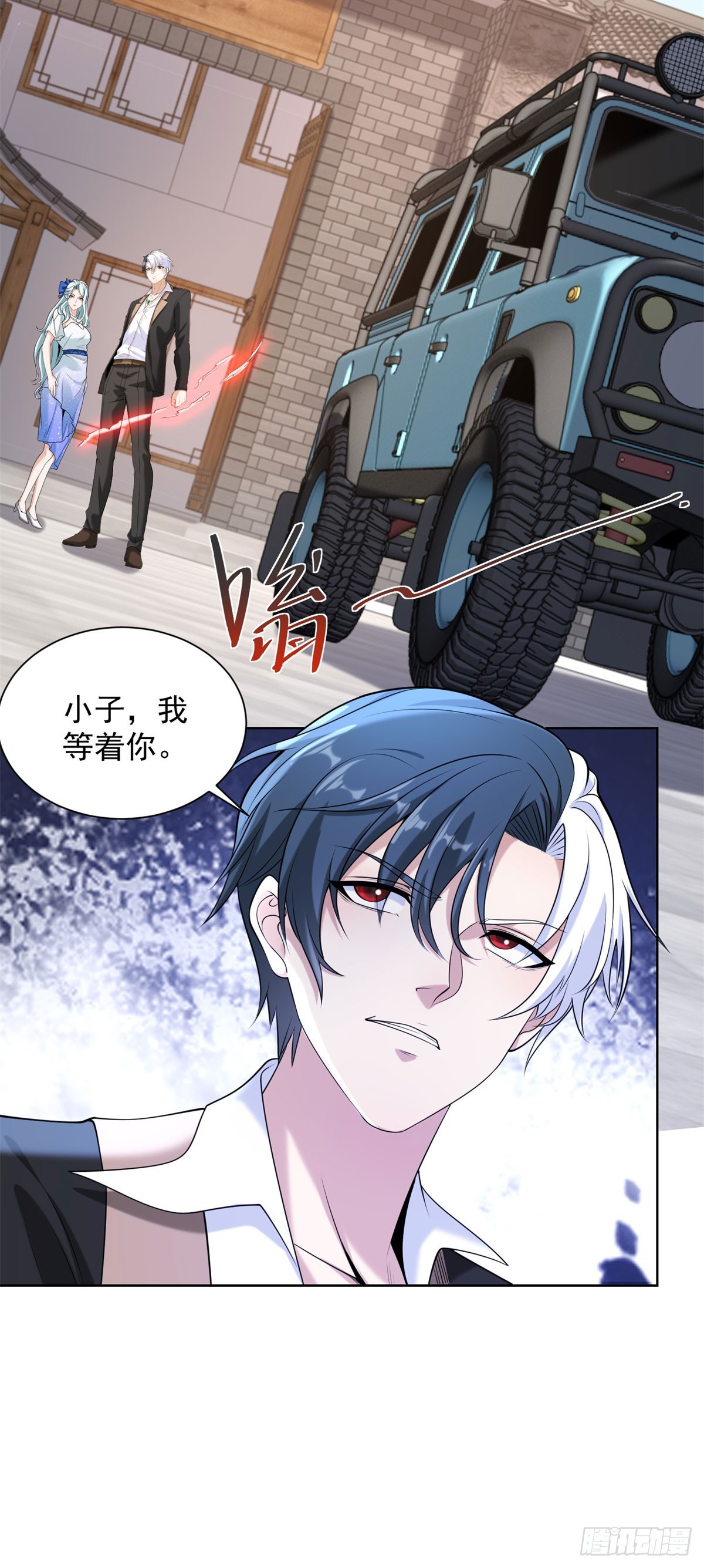 第261话 你等着我17