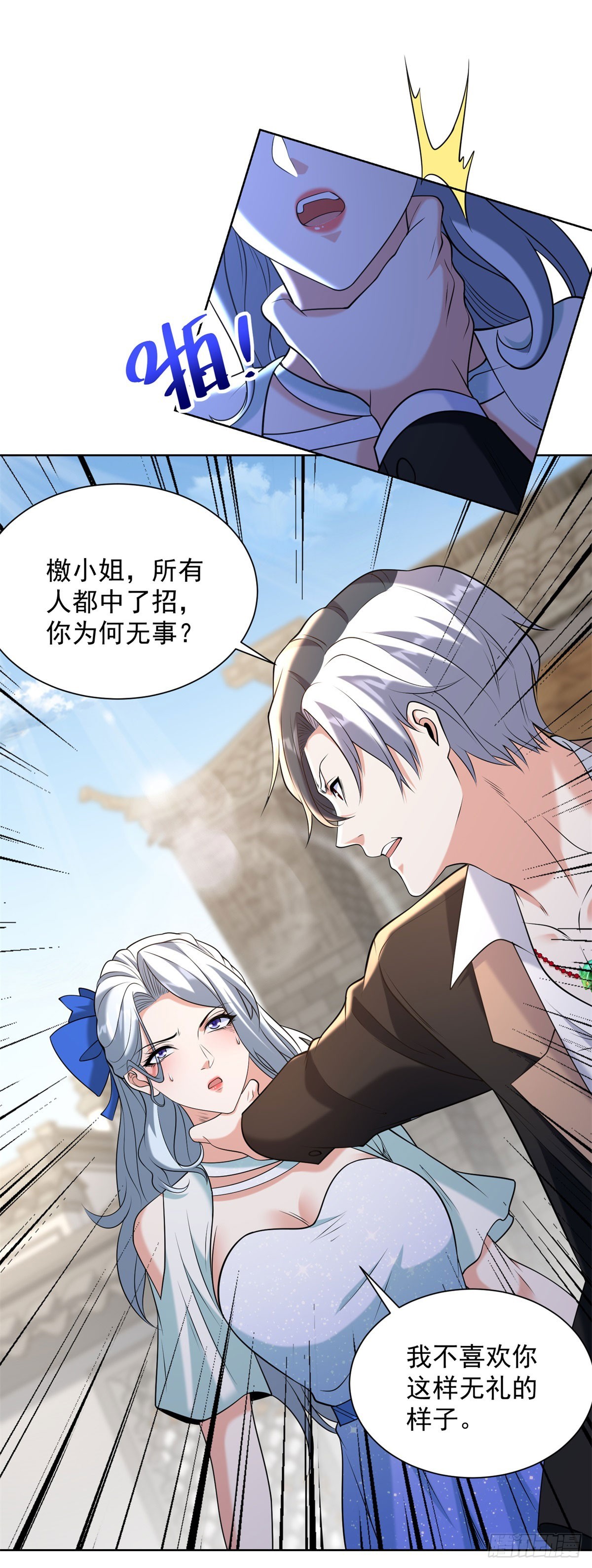 第261话 你等着我18