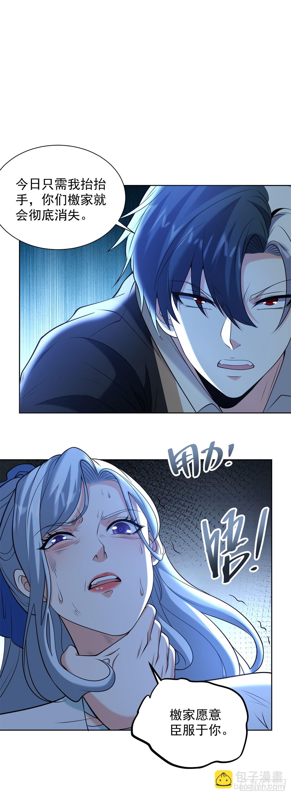 第261话 你等着我19