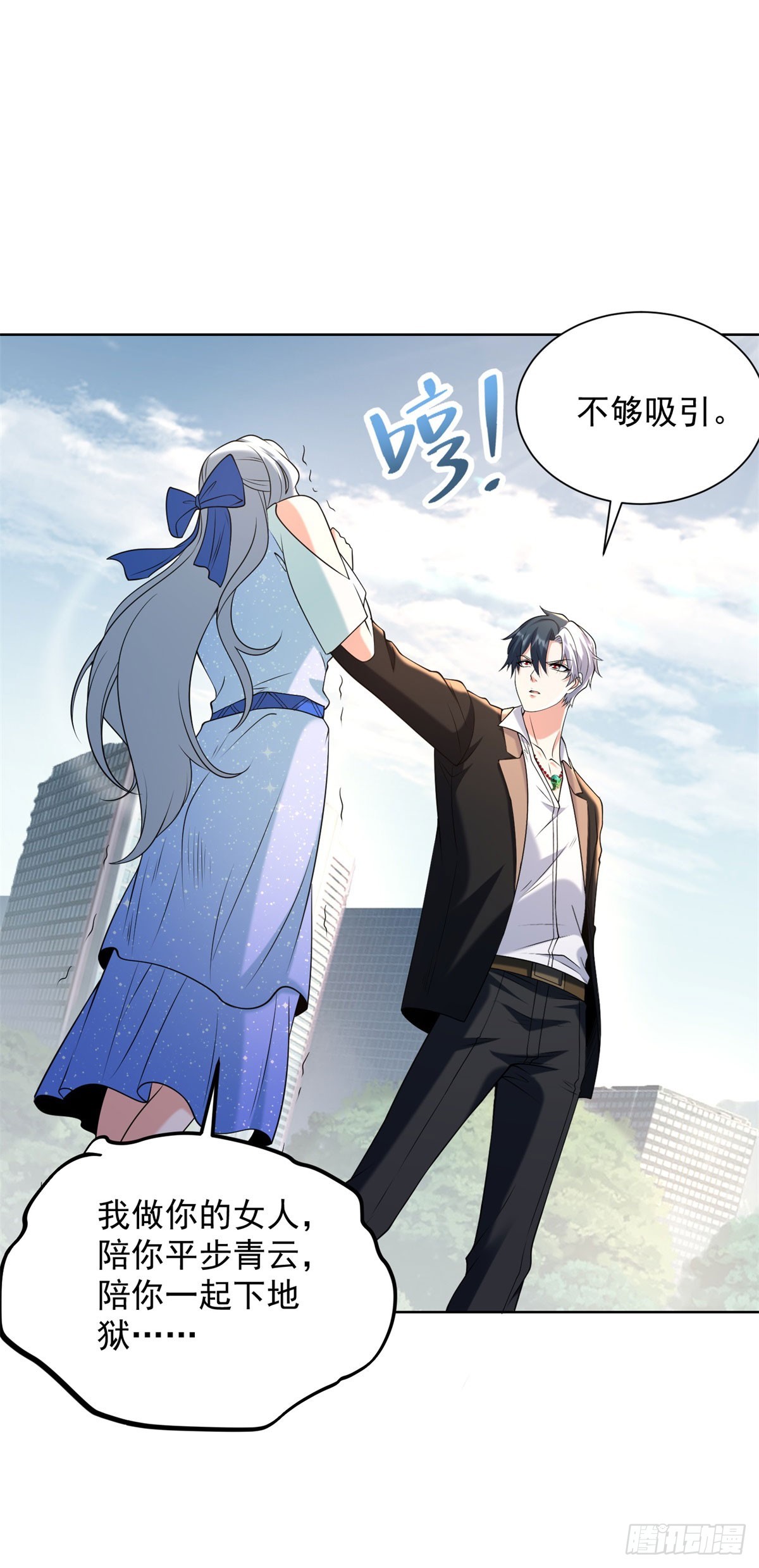 第261话 你等着我20