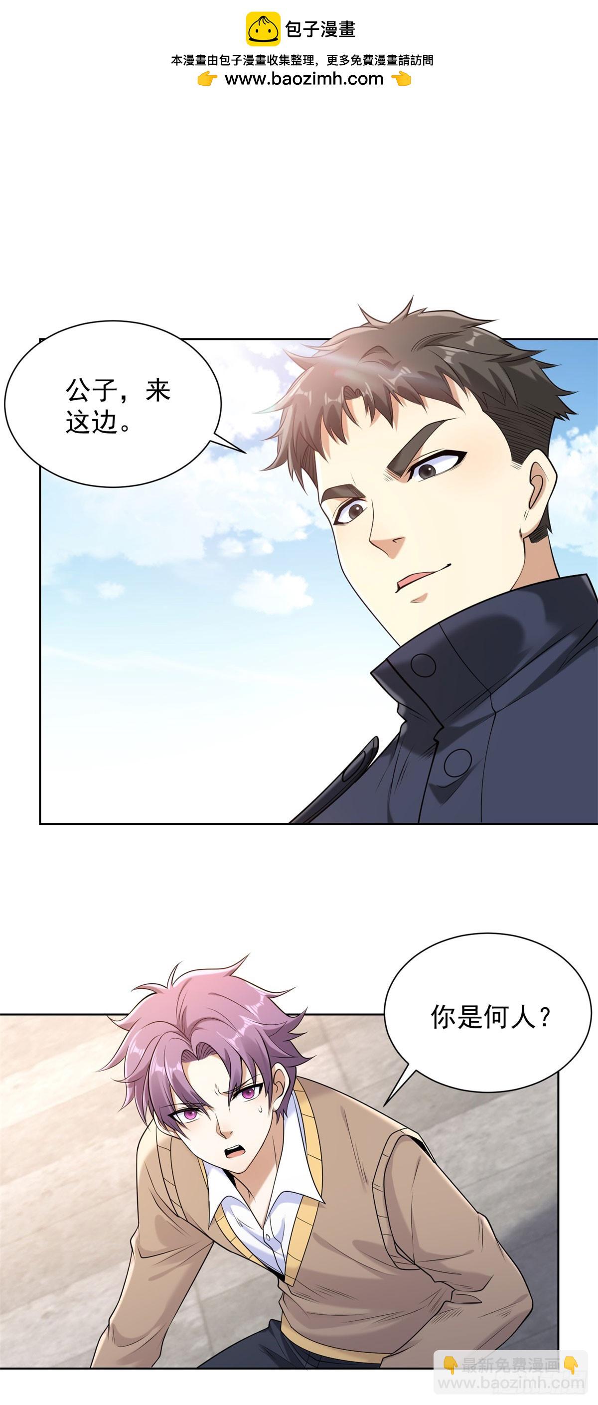第261话 你等着我6