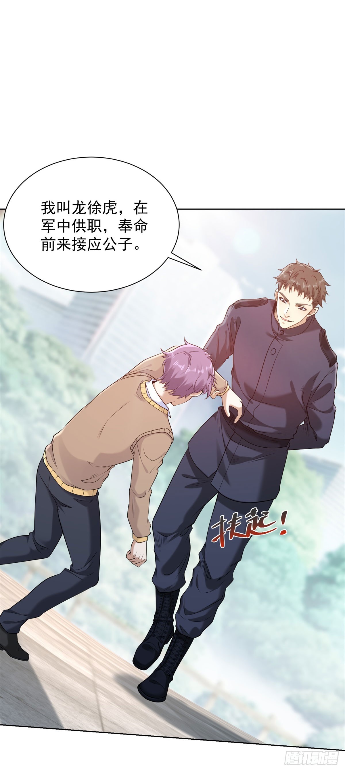 第261话 你等着我7