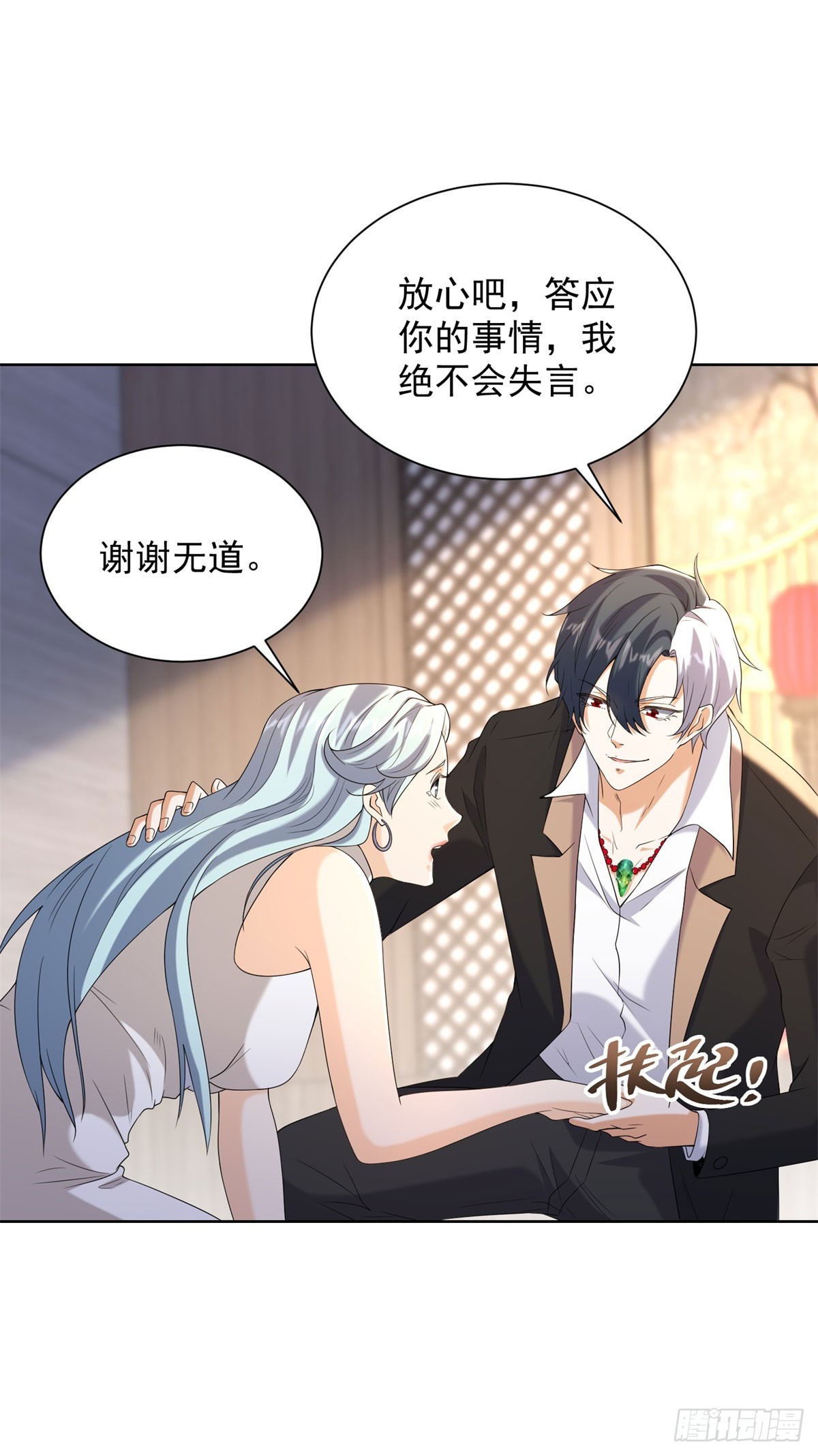 第262话 我会让你信的10