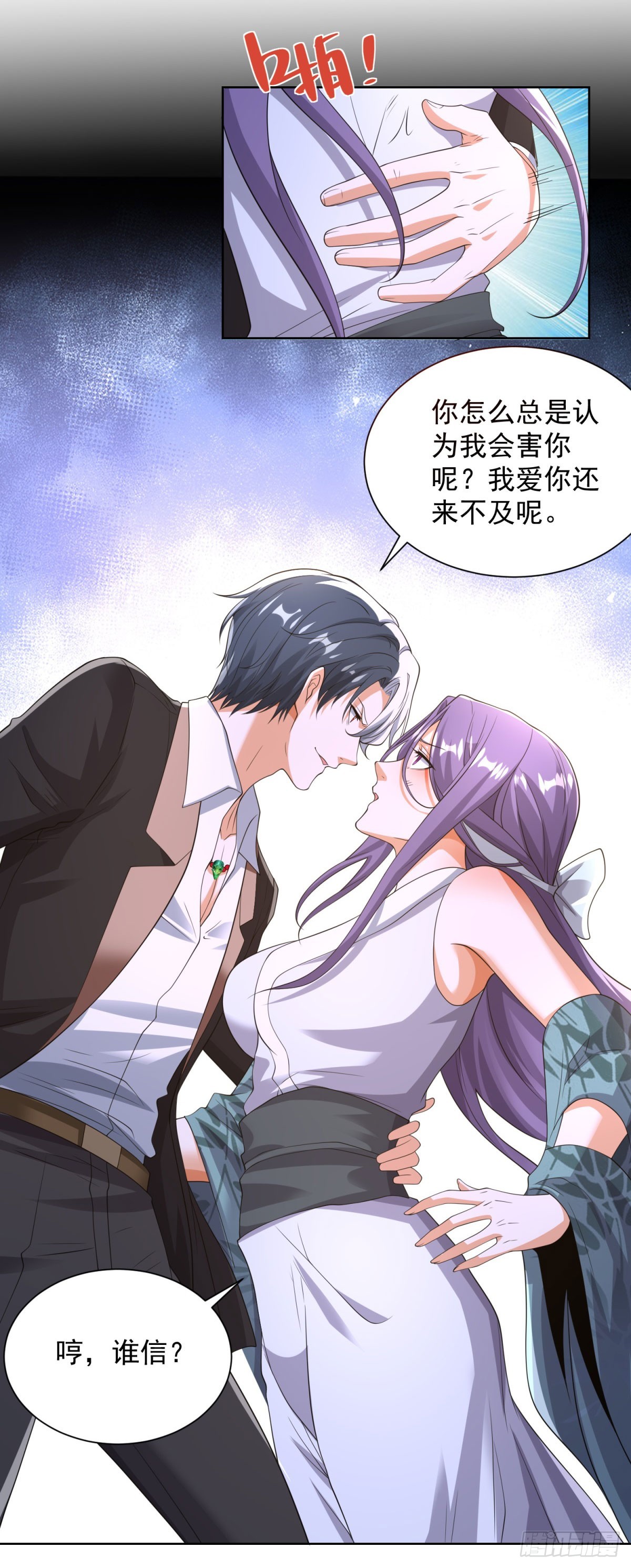 第262话 我会让你信的16