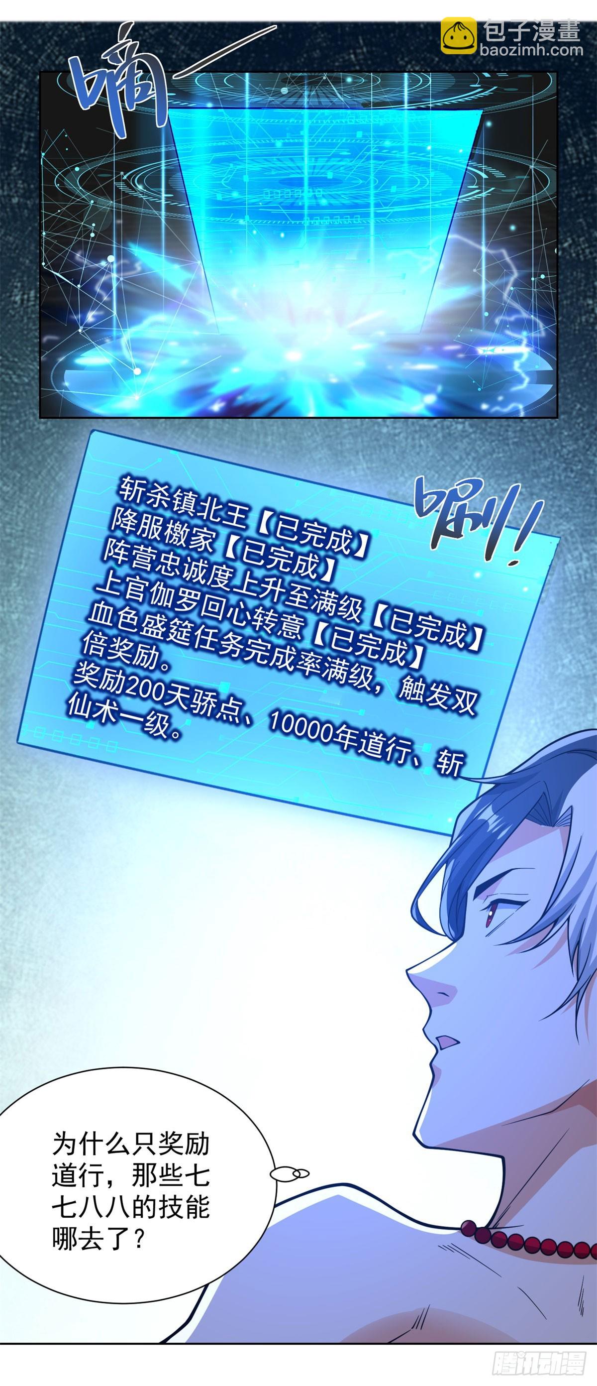 第262话 我会让你信的23