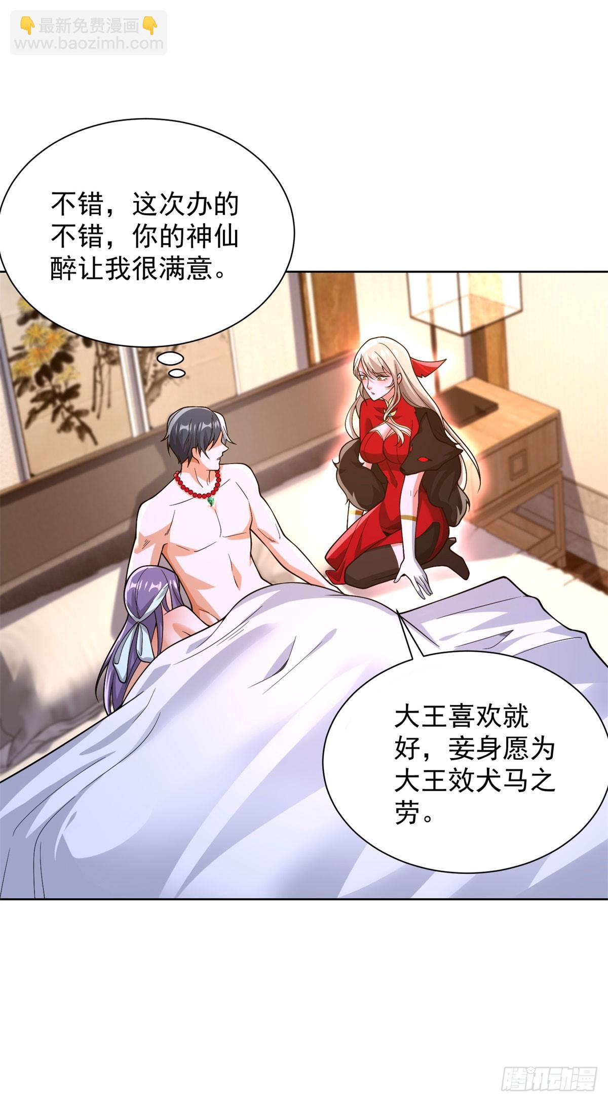 第262话 我会让你信的25