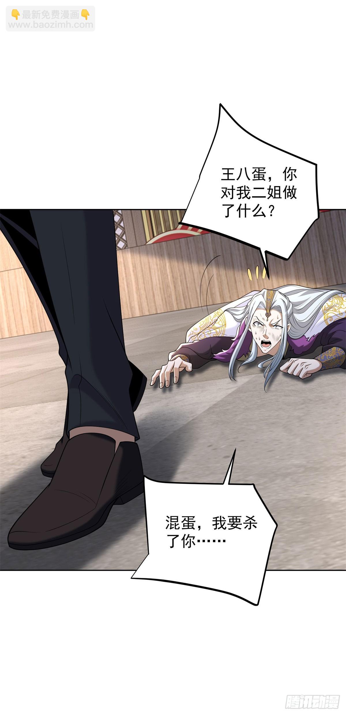 第262话 我会让你信的3