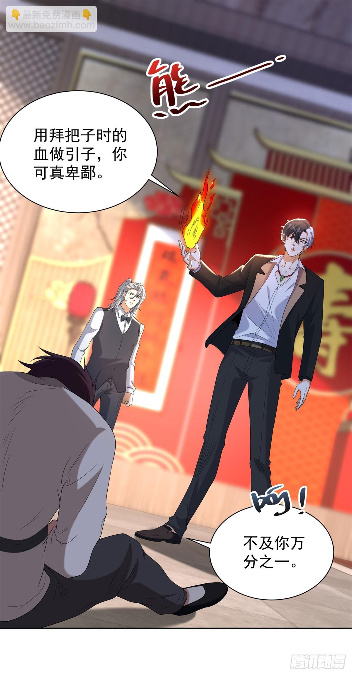 第262话 我会让你信的7