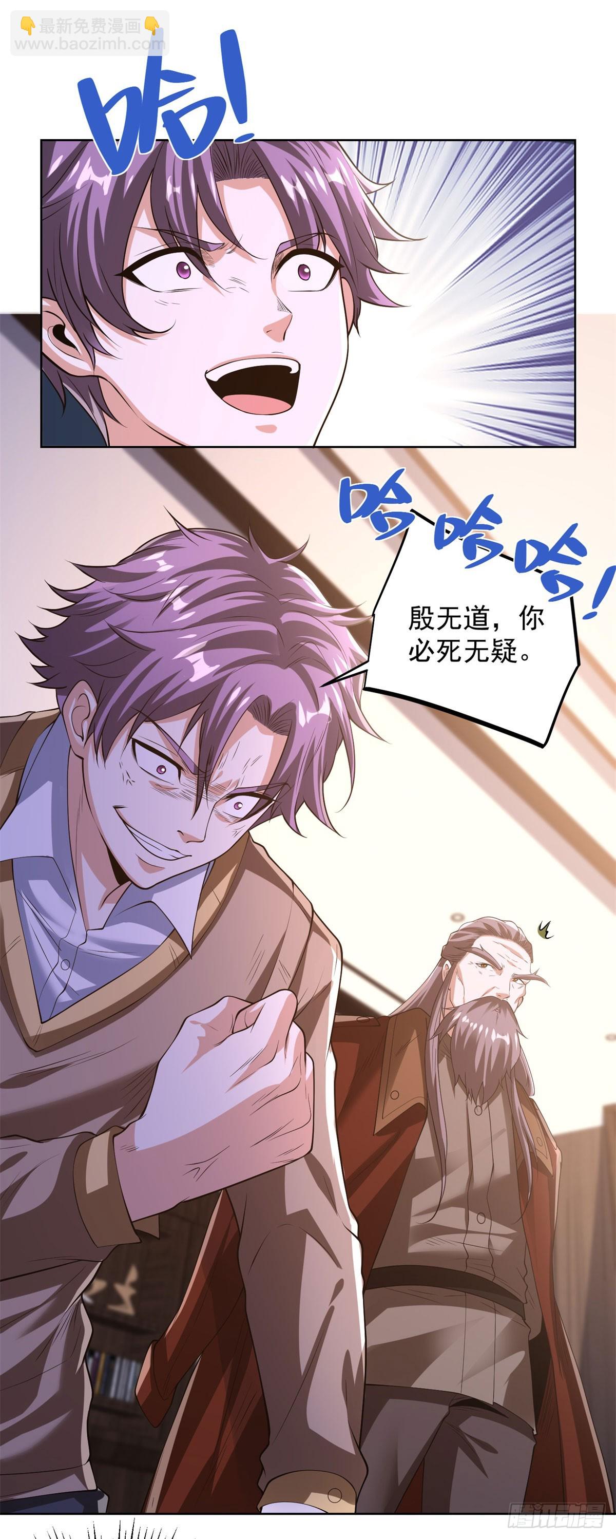 第263话 想要我的女人你配吗11