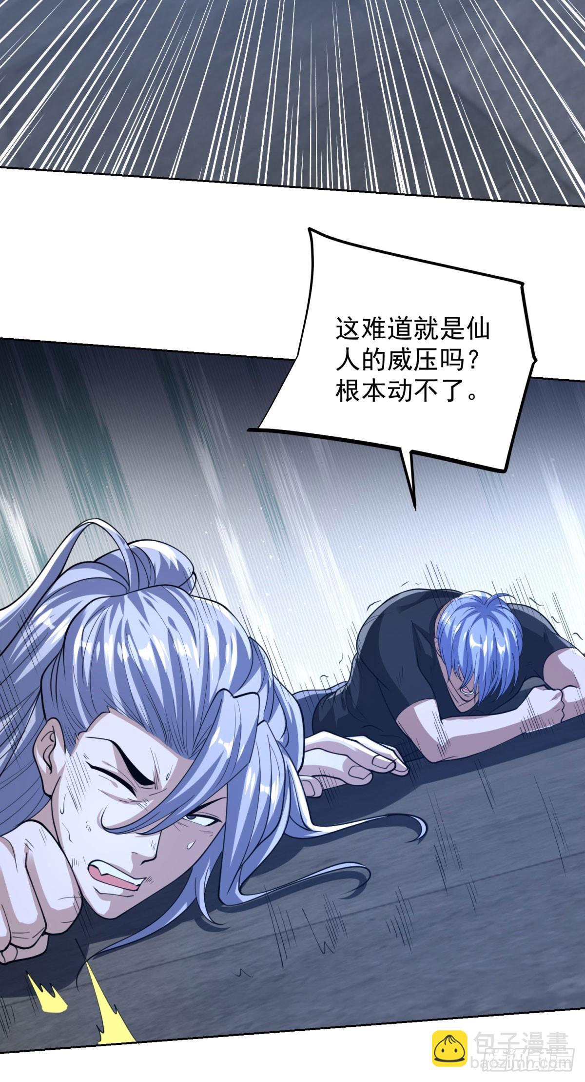 第263话 想要我的女人你配吗24