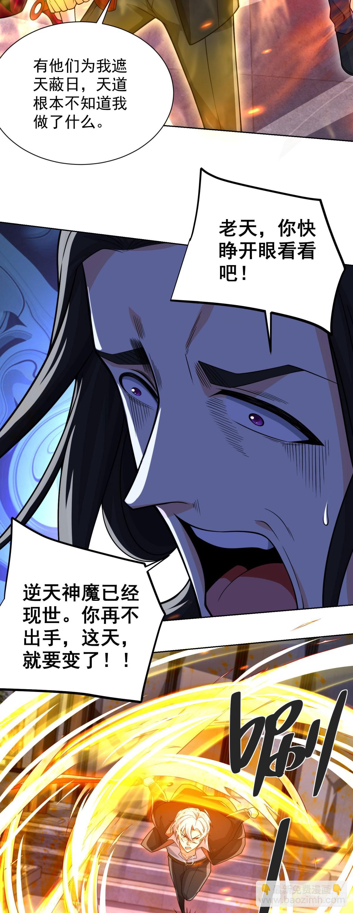 第264话 你不必如此11