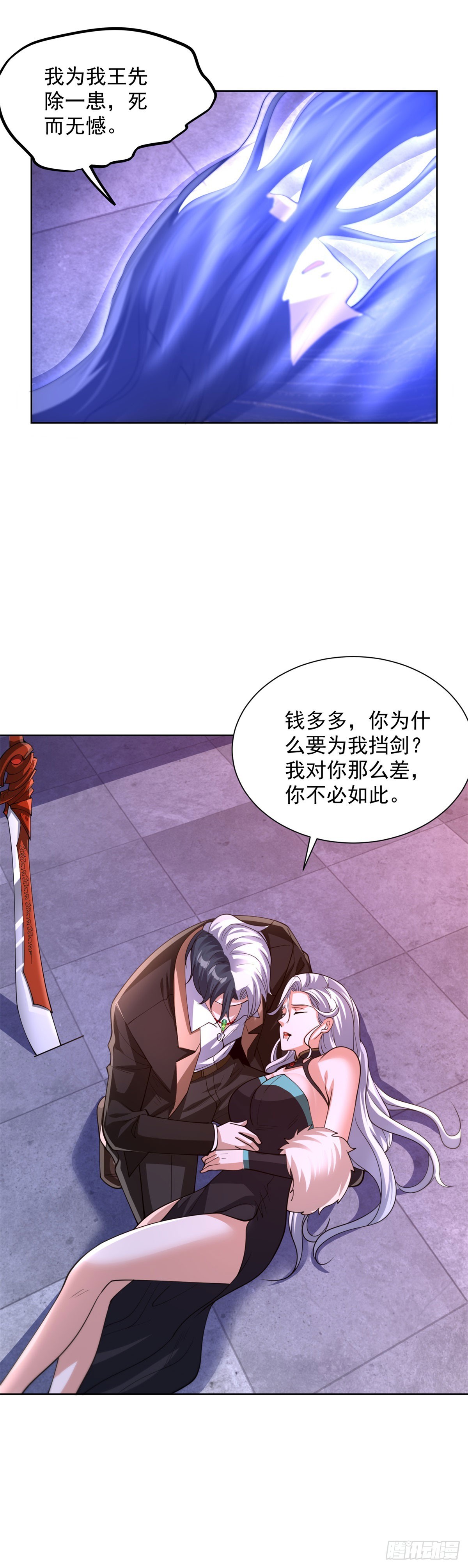 第264话 你不必如此18