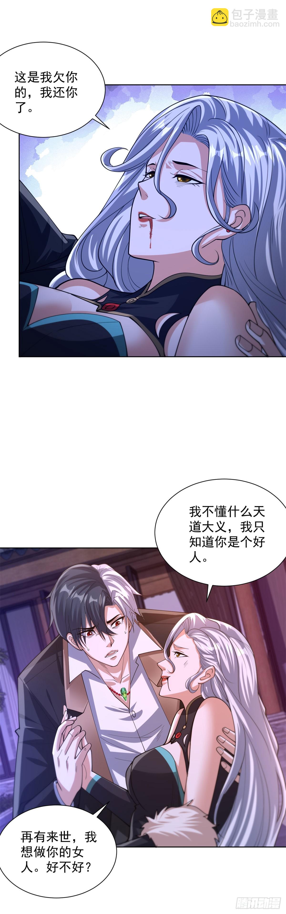第264话 你不必如此19