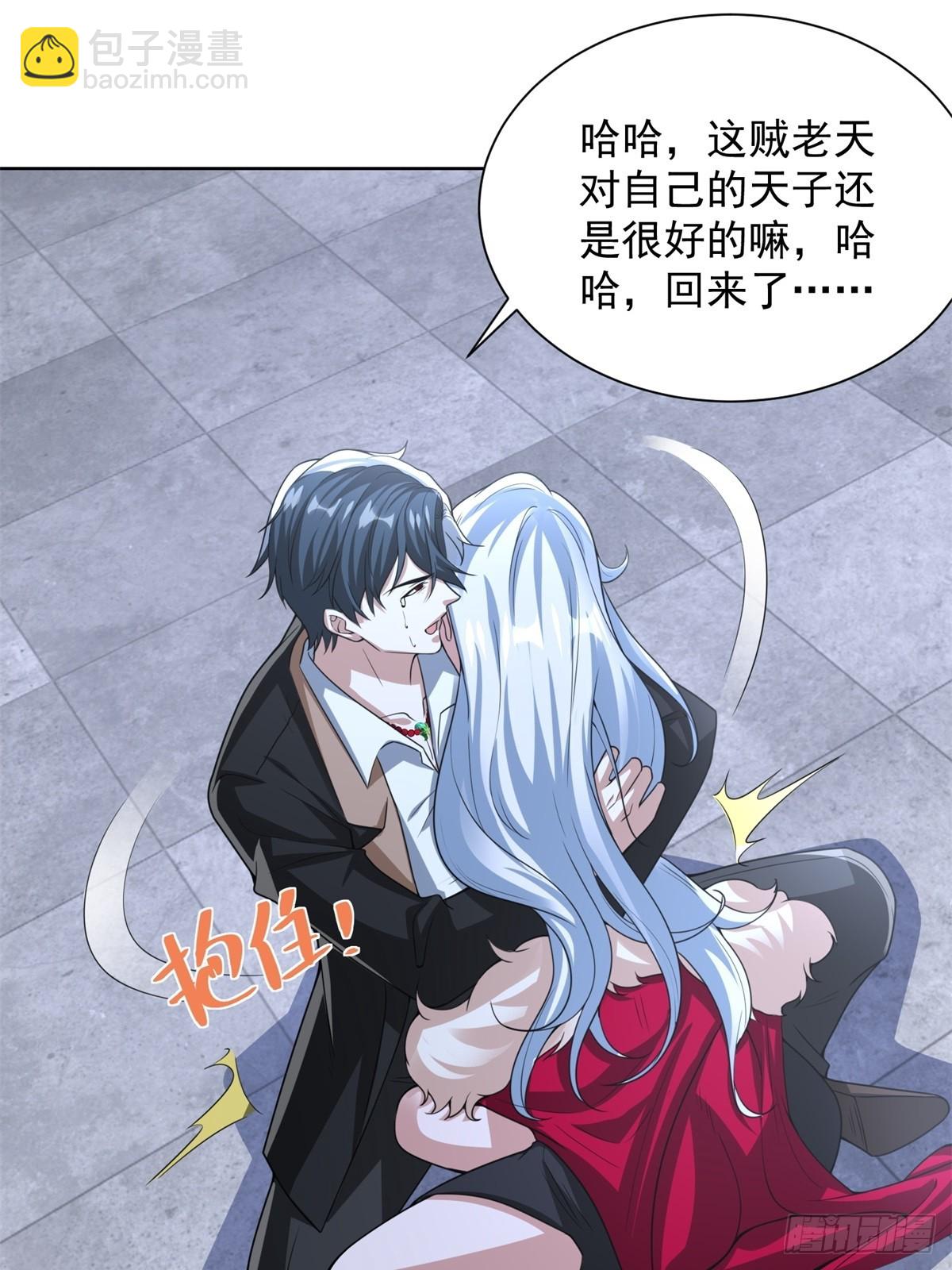 第265话 你回来了？11