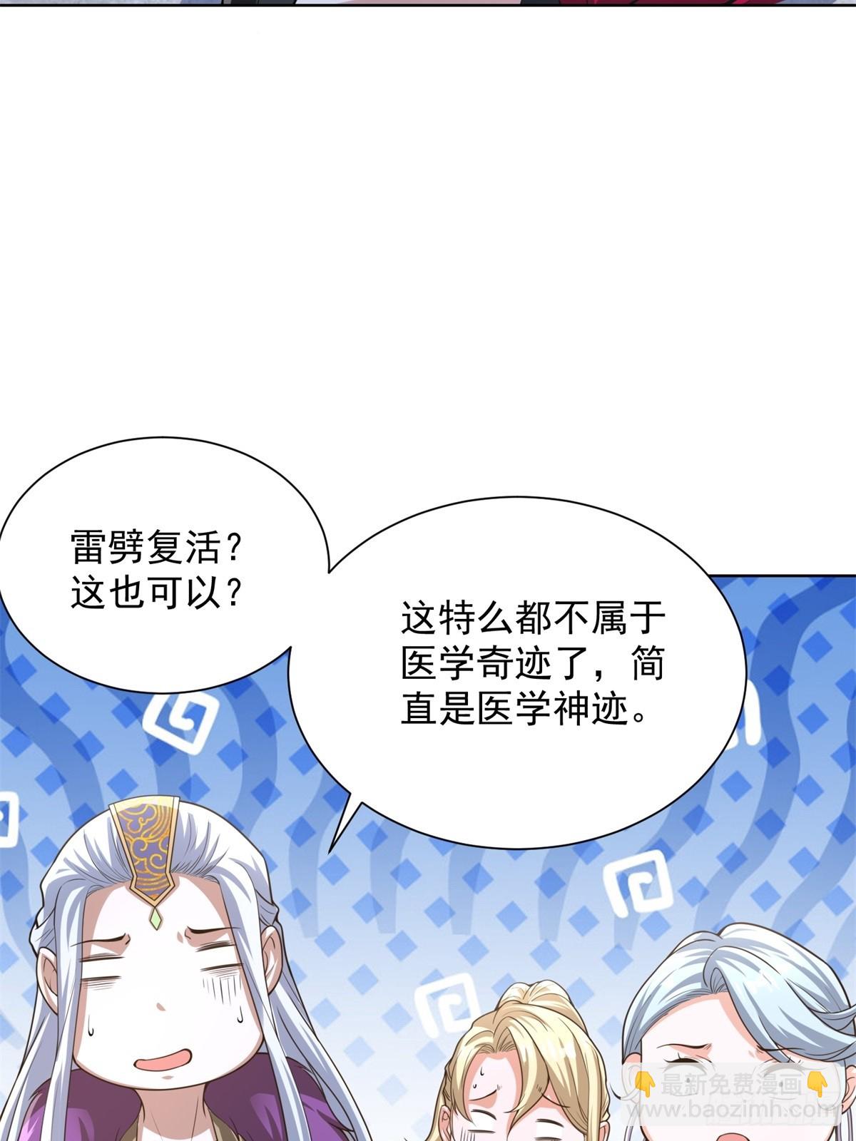 第265话 你回来了？12