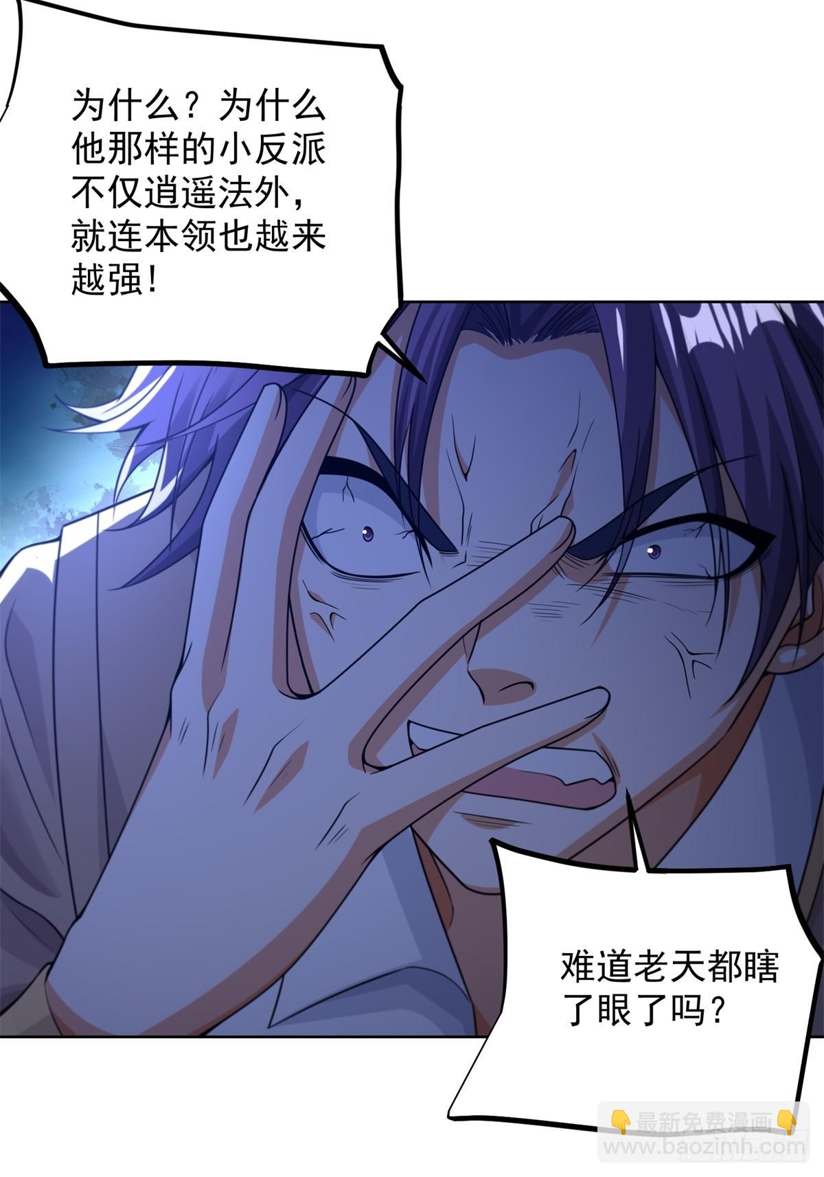 第265话 你回来了？24