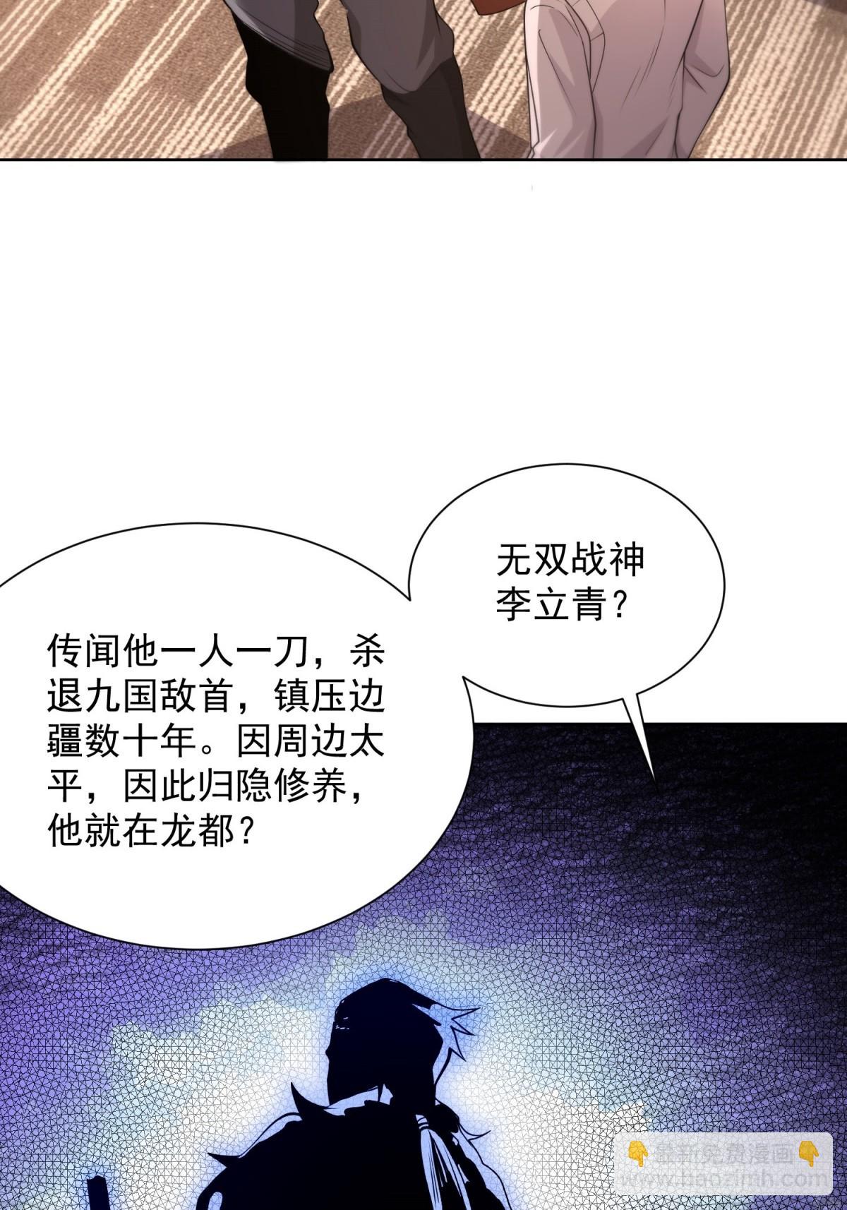 第265话 你回来了？29