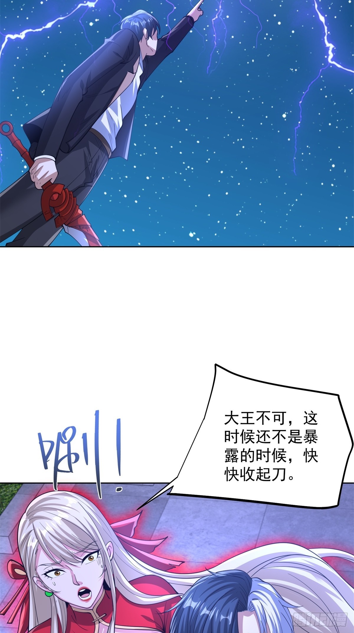 第265话 你回来了？4