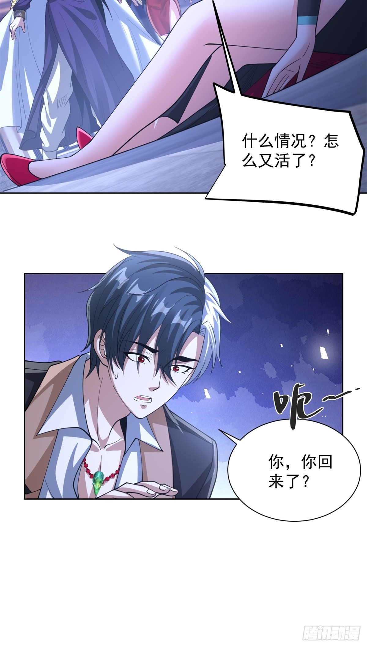 第265话 你回来了？8