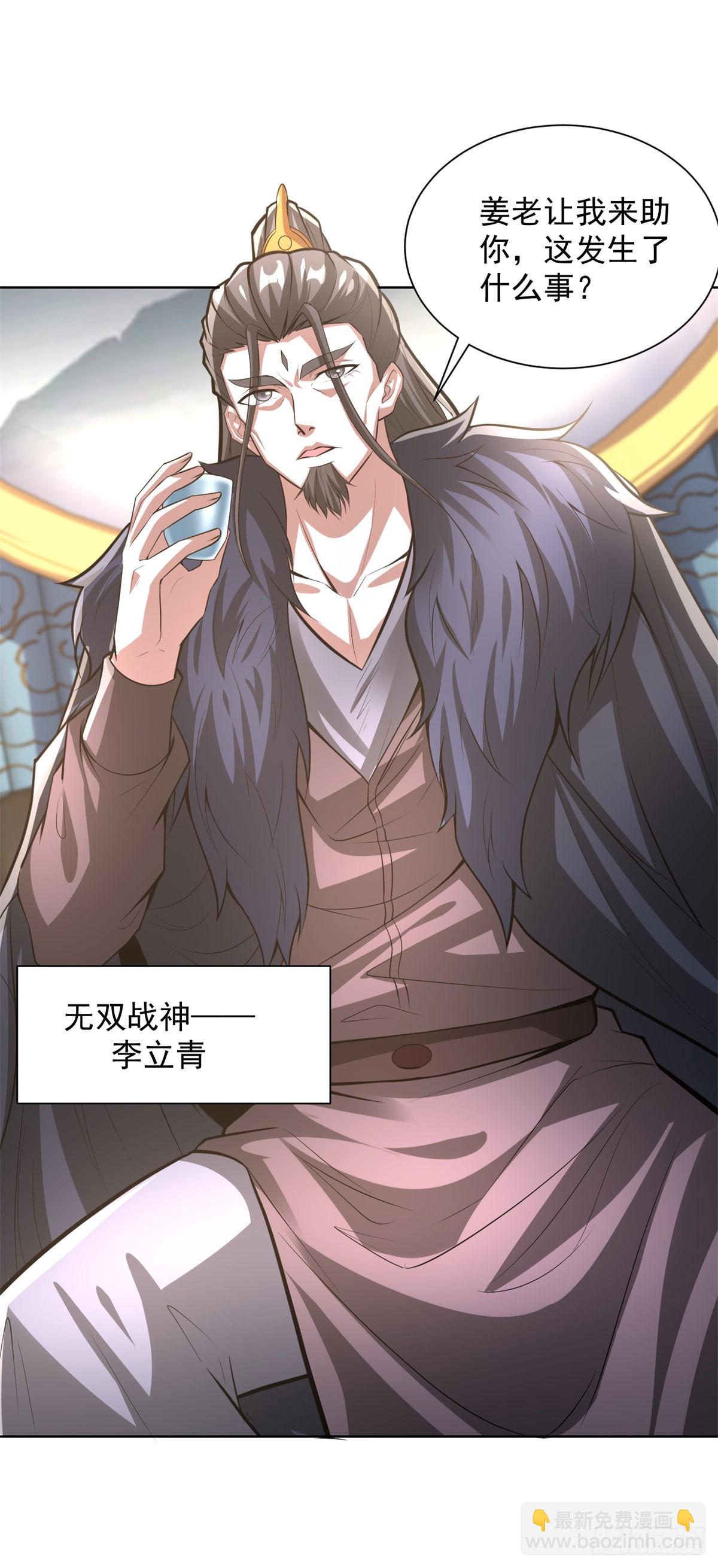 第267话 无双战神13