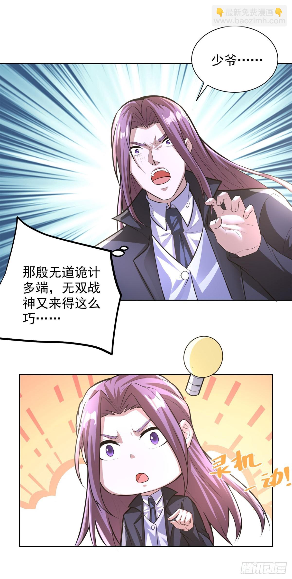 第267话 无双战神16