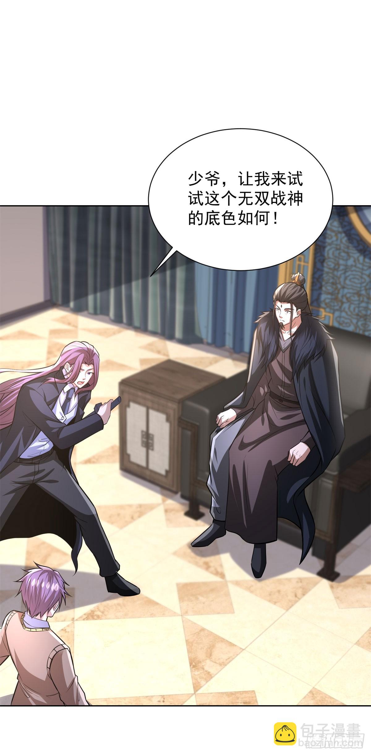 第267话 无双战神17
