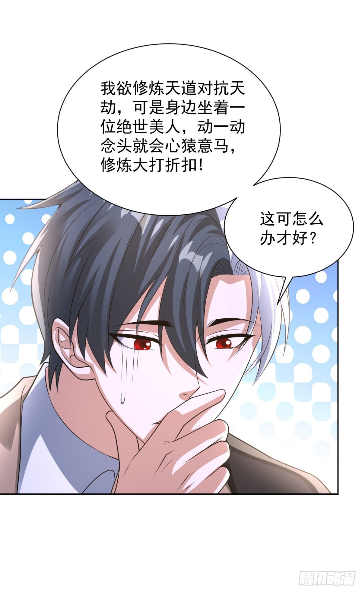 第267话 无双战神3