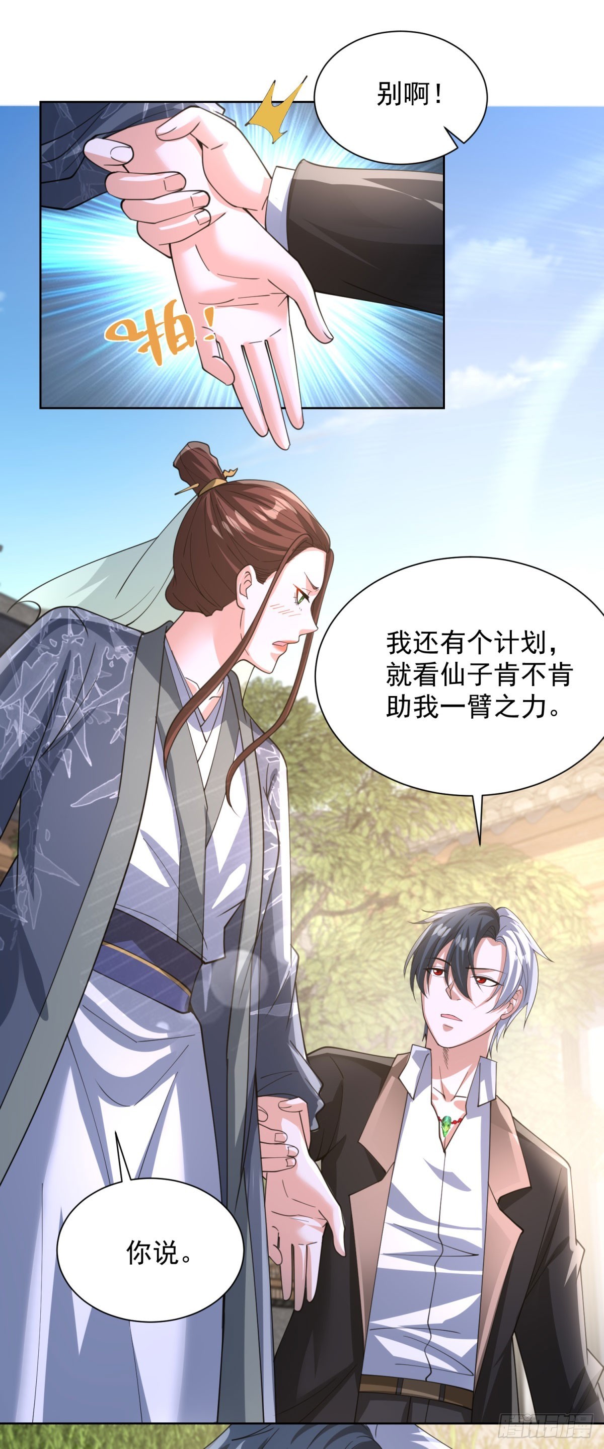 第267话 无双战神5