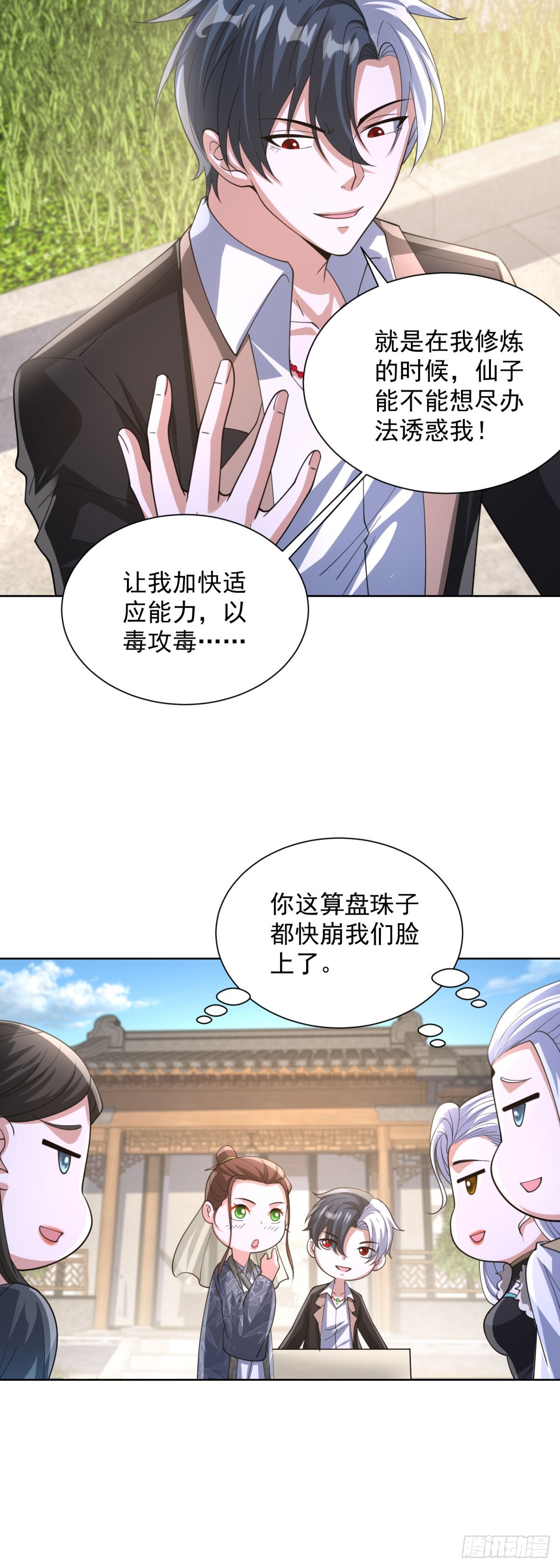 第267话 无双战神6