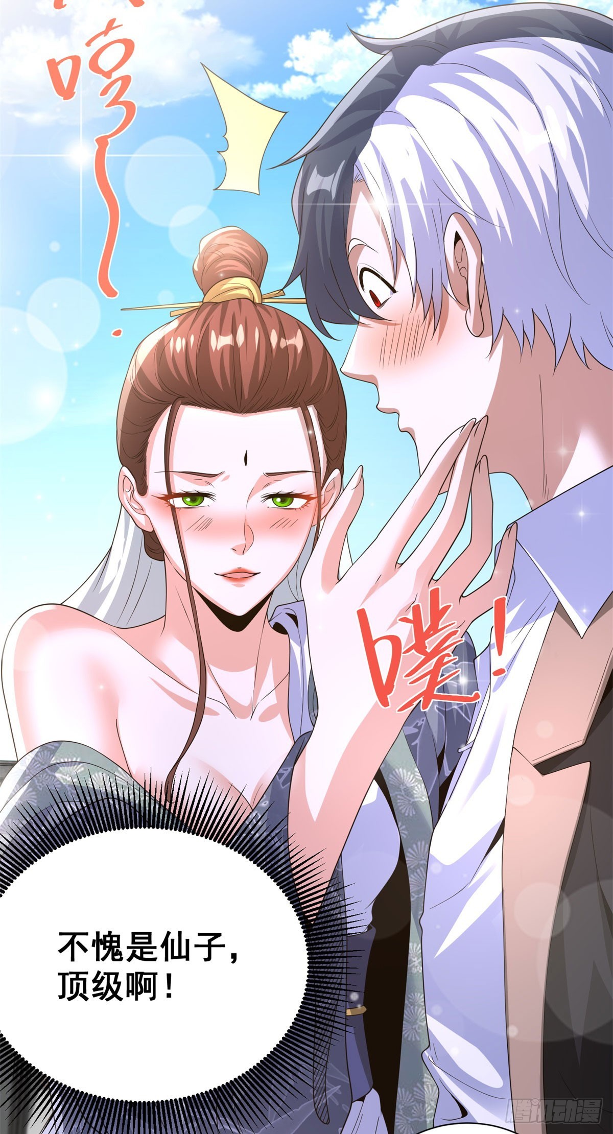 第267话 无双战神9