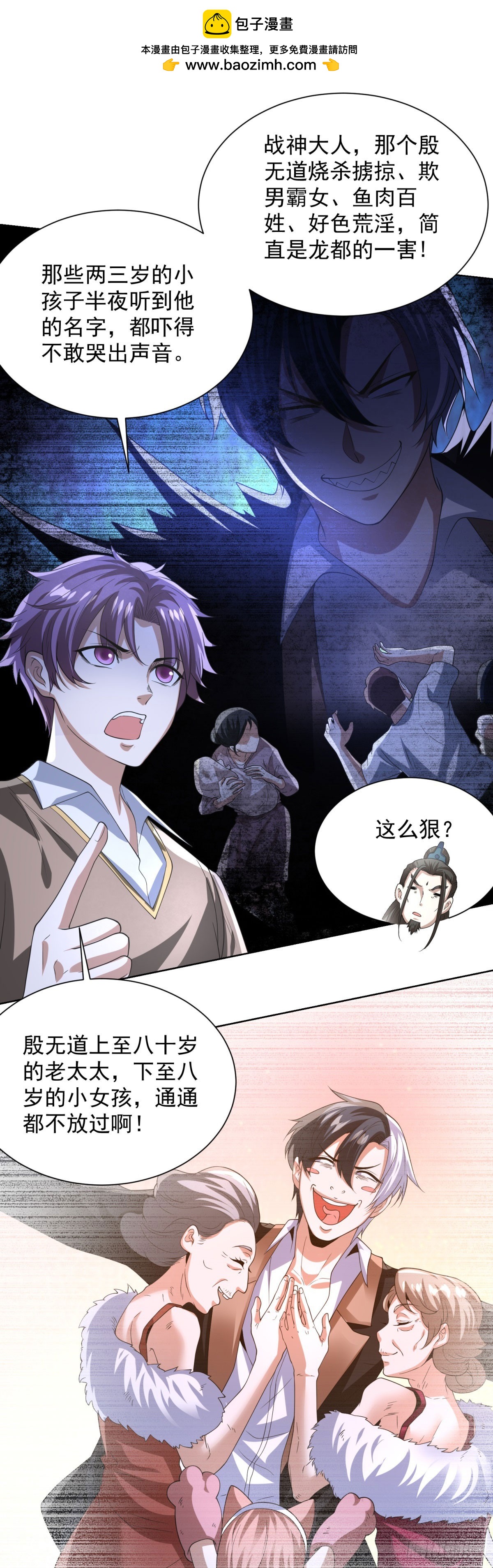 第268话 庄园的新主人1
